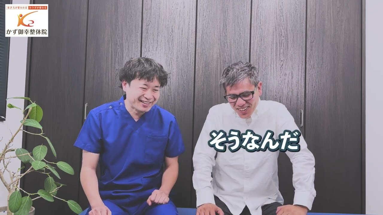 整体院様