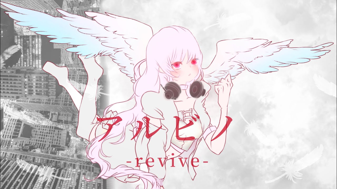 アルビノrevive-buzzG- By 3/4