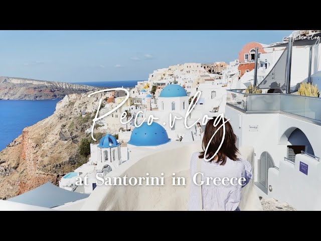 【旅vlog 】サントリーニ島で過ごす３泊４日🇬🇷｜ギリシャ｜新婚旅行｜夕日の絶景スポットOia（イア）｜猫の島🐈