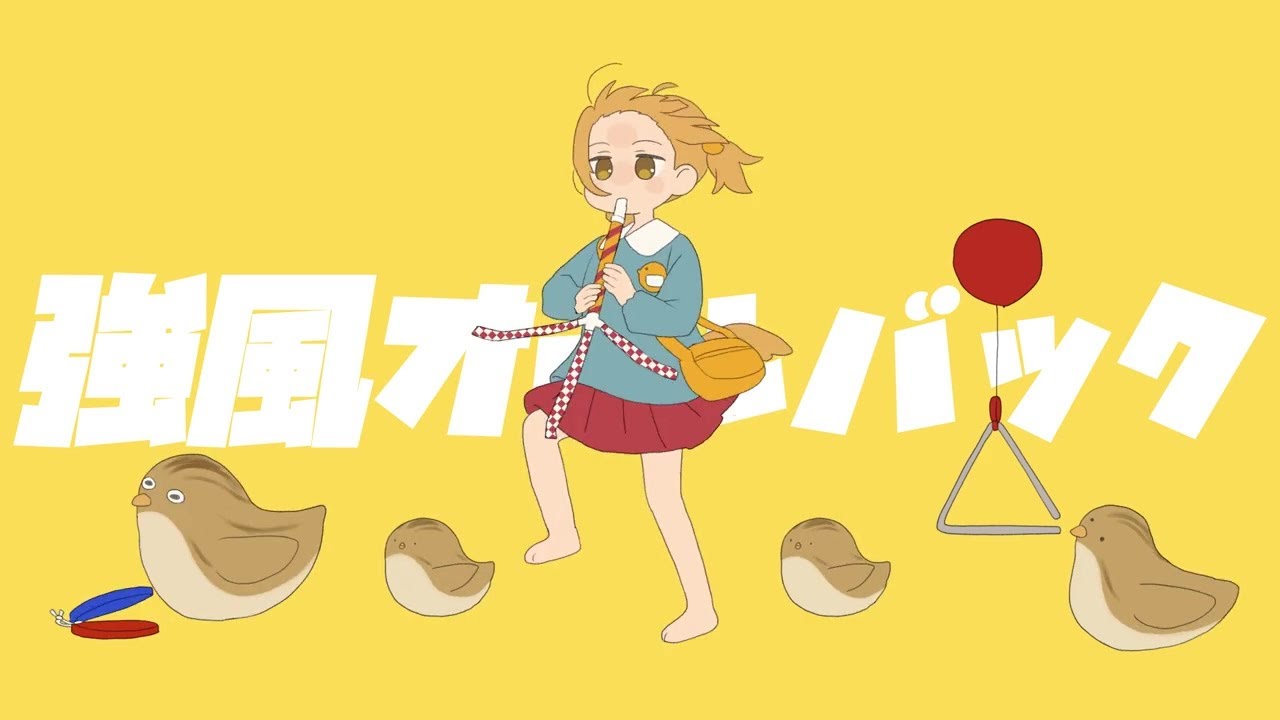 映像担当　【ひよこ天使が】強風オールバック 歌ってみた🐣【庭咲ぴよ/vtuber】