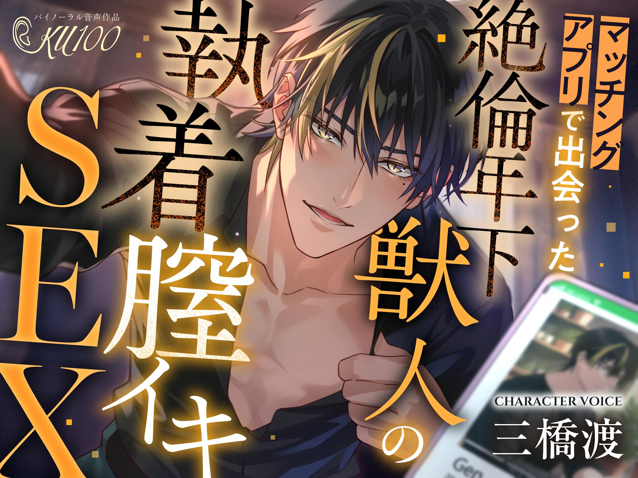 音声作品ジャケットデザイン-1