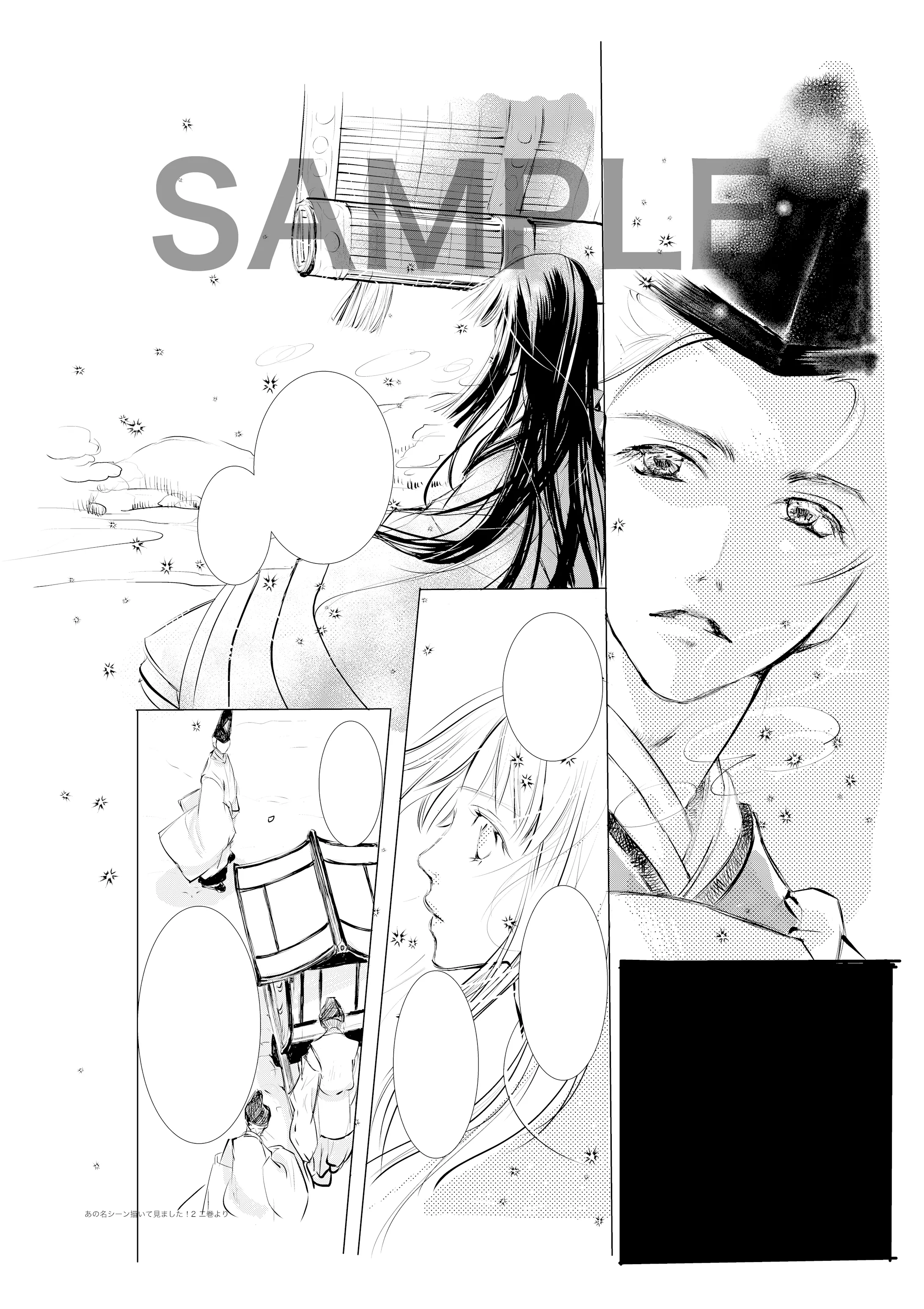 小説 なんて素敵にジャパネスク 氷室冴子著