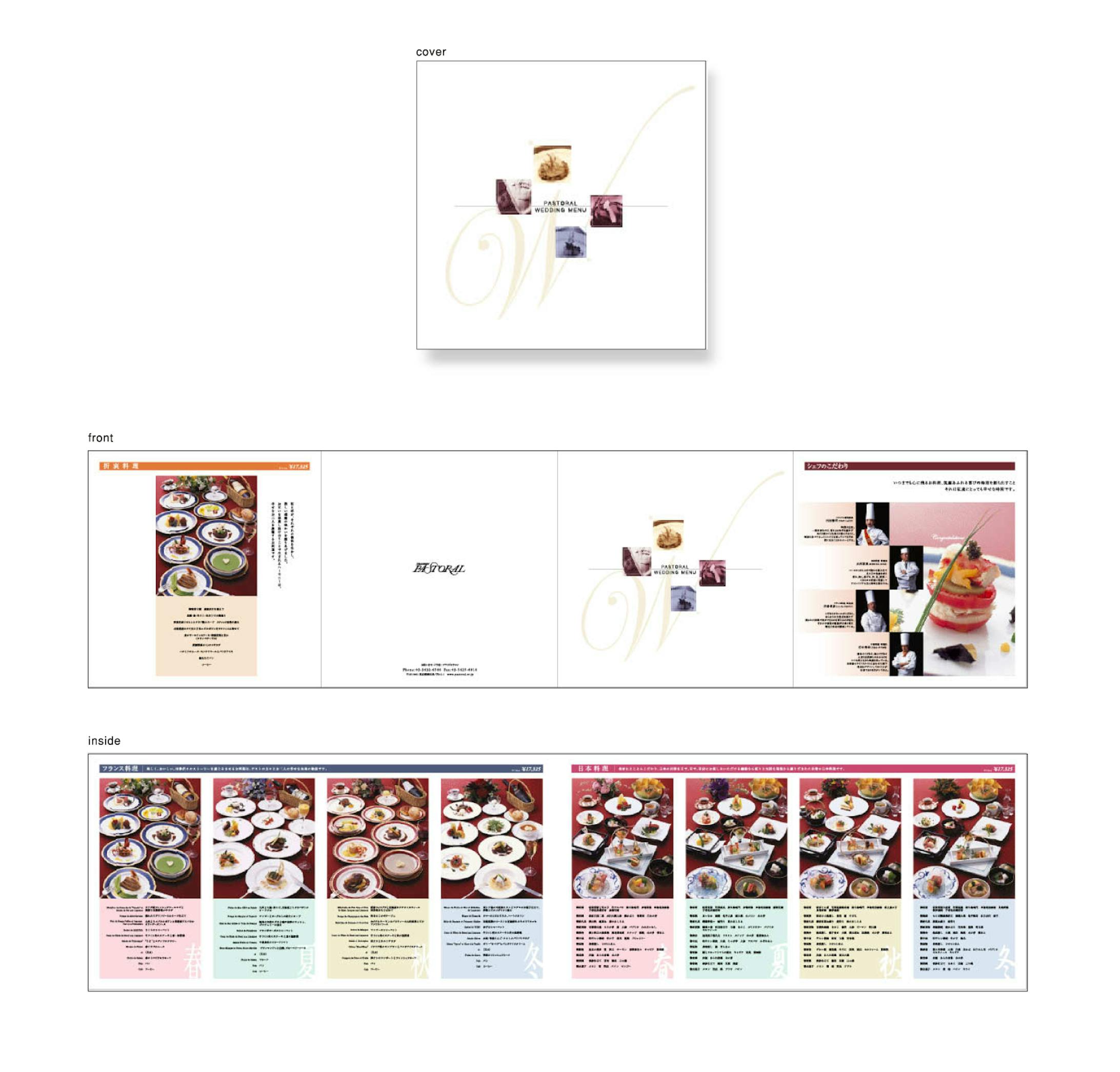 虎ノ門パストラル様 / 婚礼メニュー-1