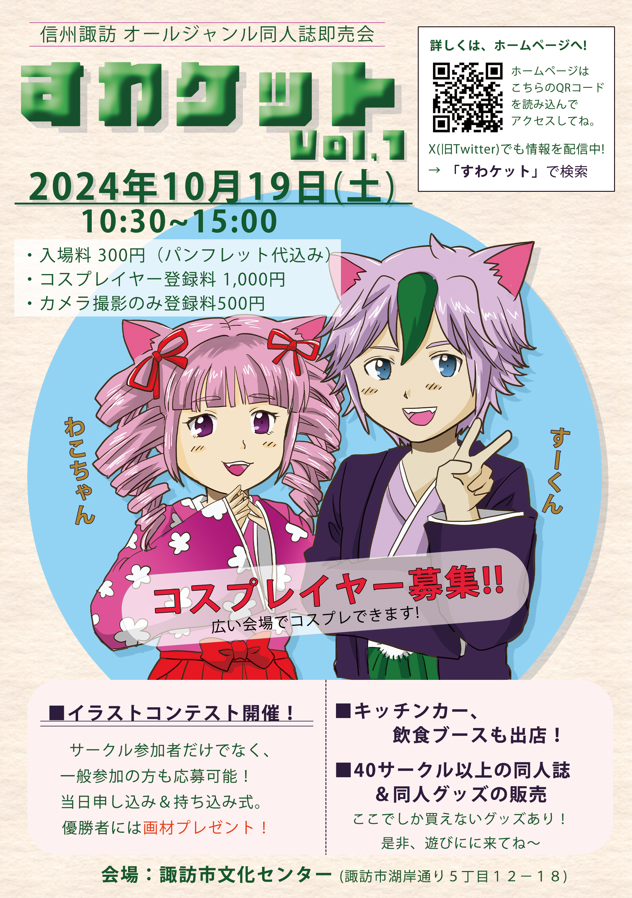 イベントフライヤー-1