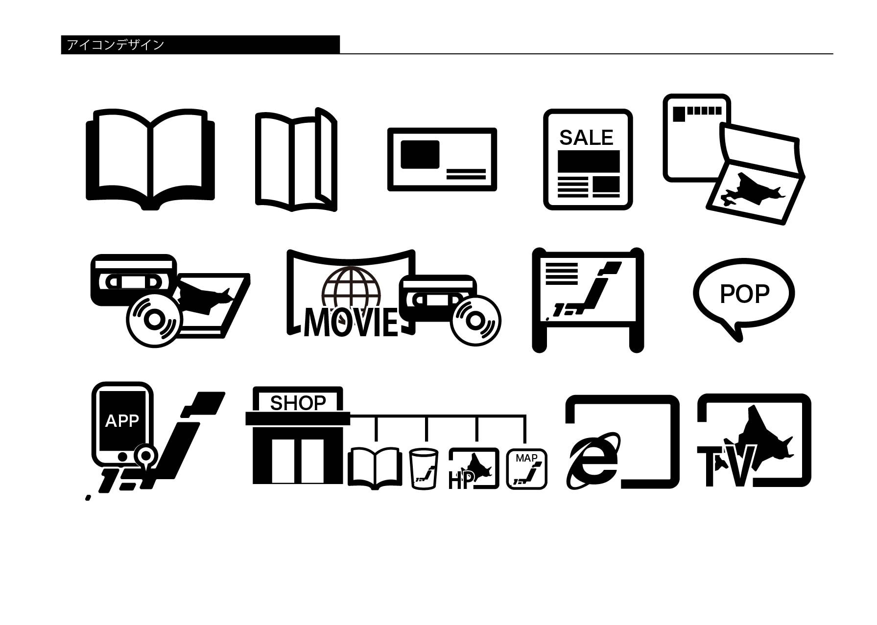 アイコンデザイン-1