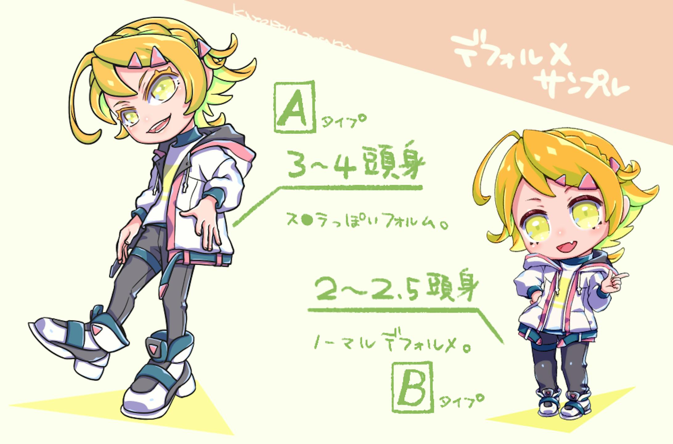 デフォルメキャラクターサンプル デフォルメキャラクターサンプル