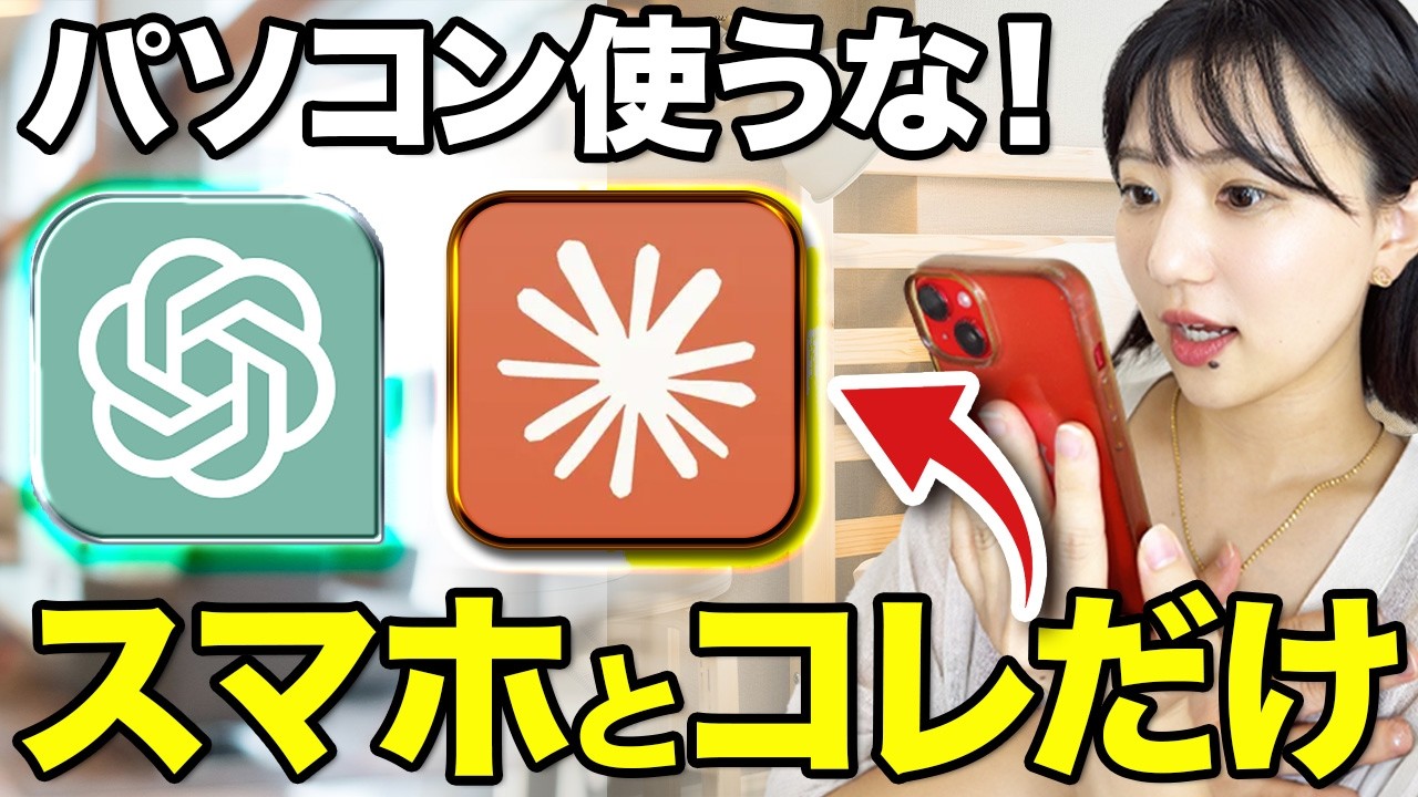 【ここなのAI大学様 - スマホだけで月30万稼げるAI副業3選】