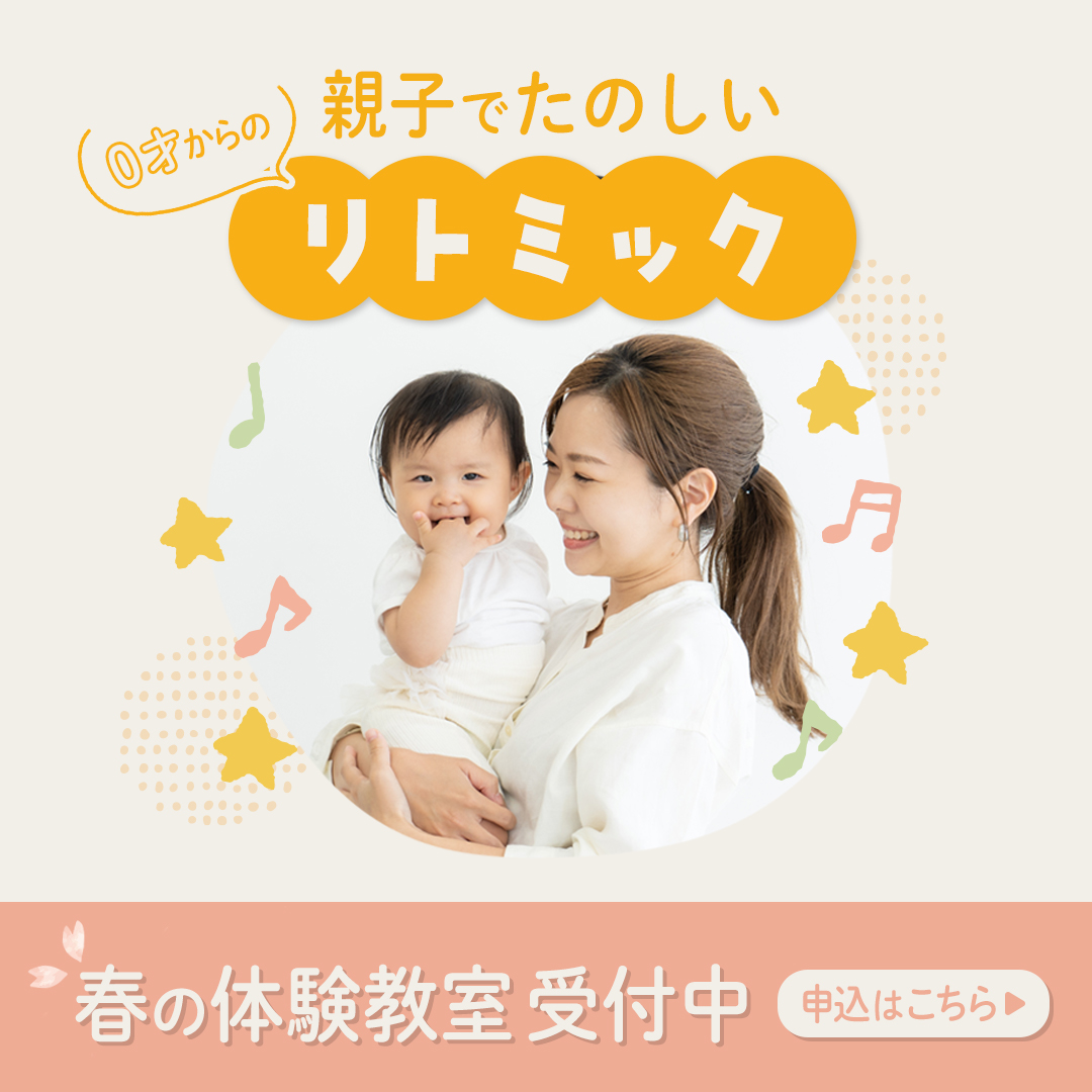 【自主制作】バナー｜リトミック教室の案内-1