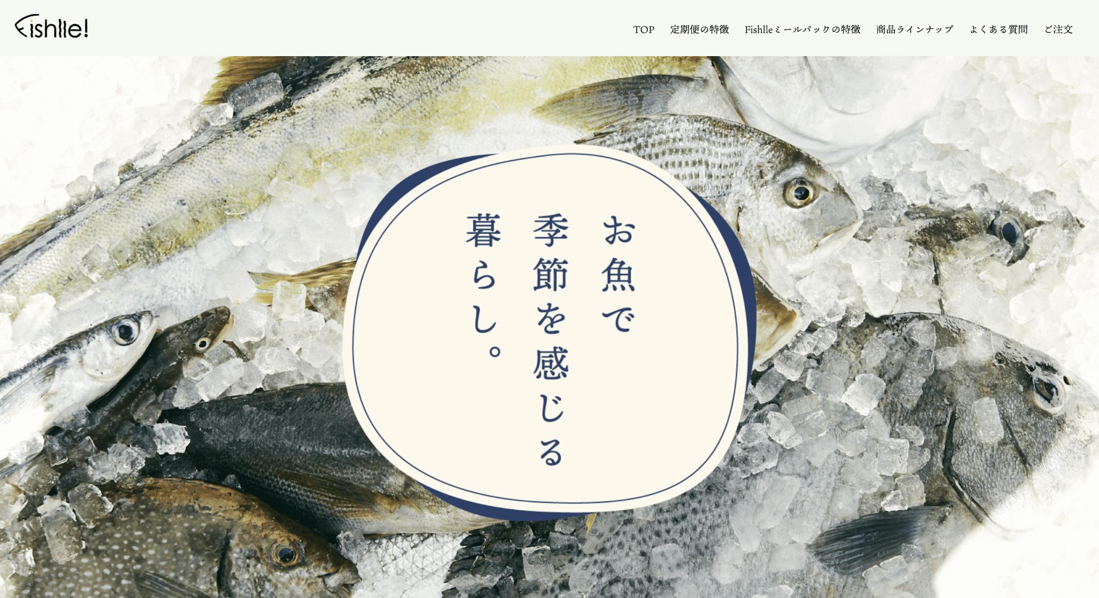 お魚サブスクFishlle!  | レシピ開発・スタイリング-3