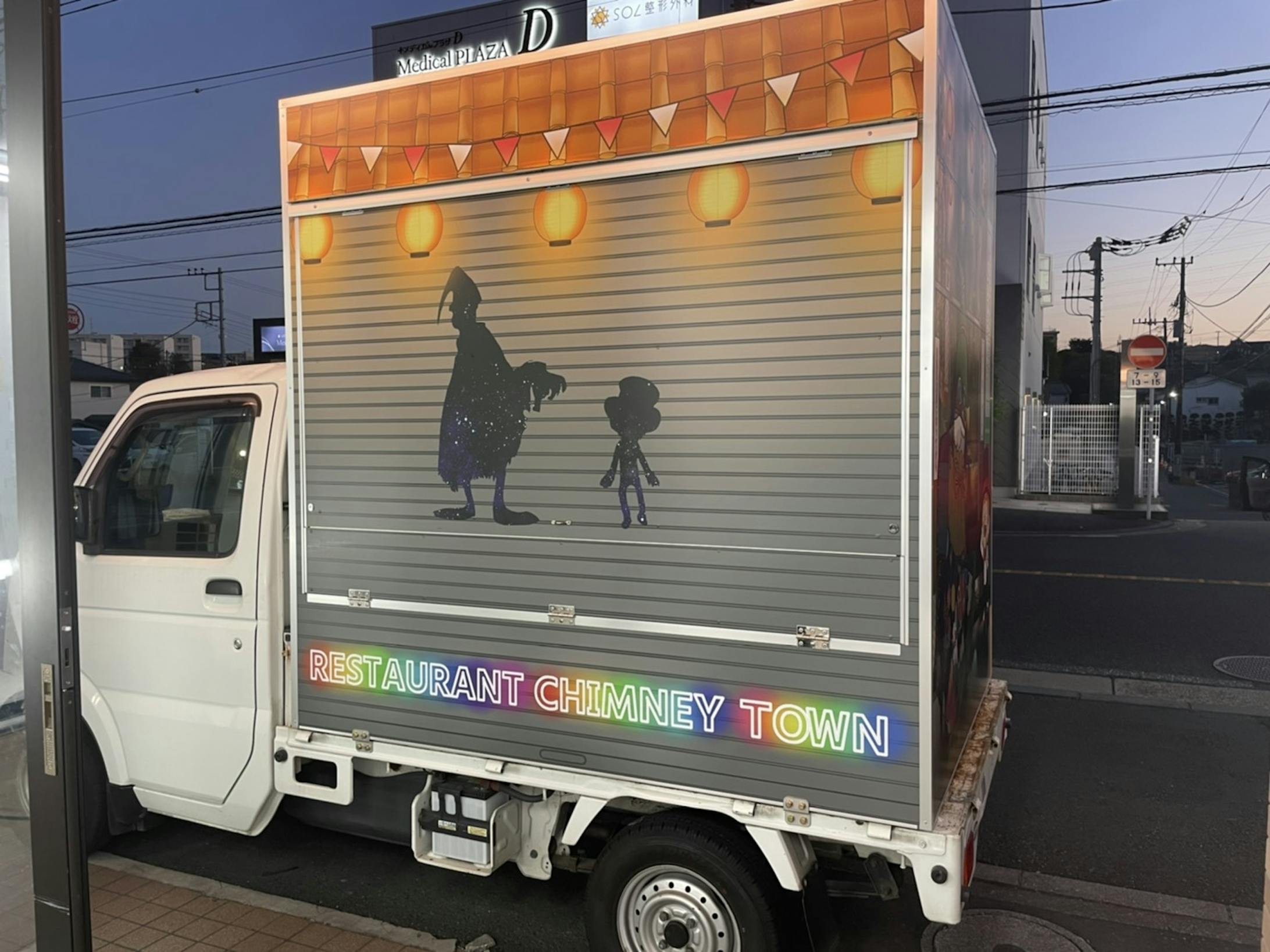 えんとつ町のプペル キッチンカーのラッピングイラスト デザイン えんとつ町のプペル キッチンカーのラッピングイラスト デザイン