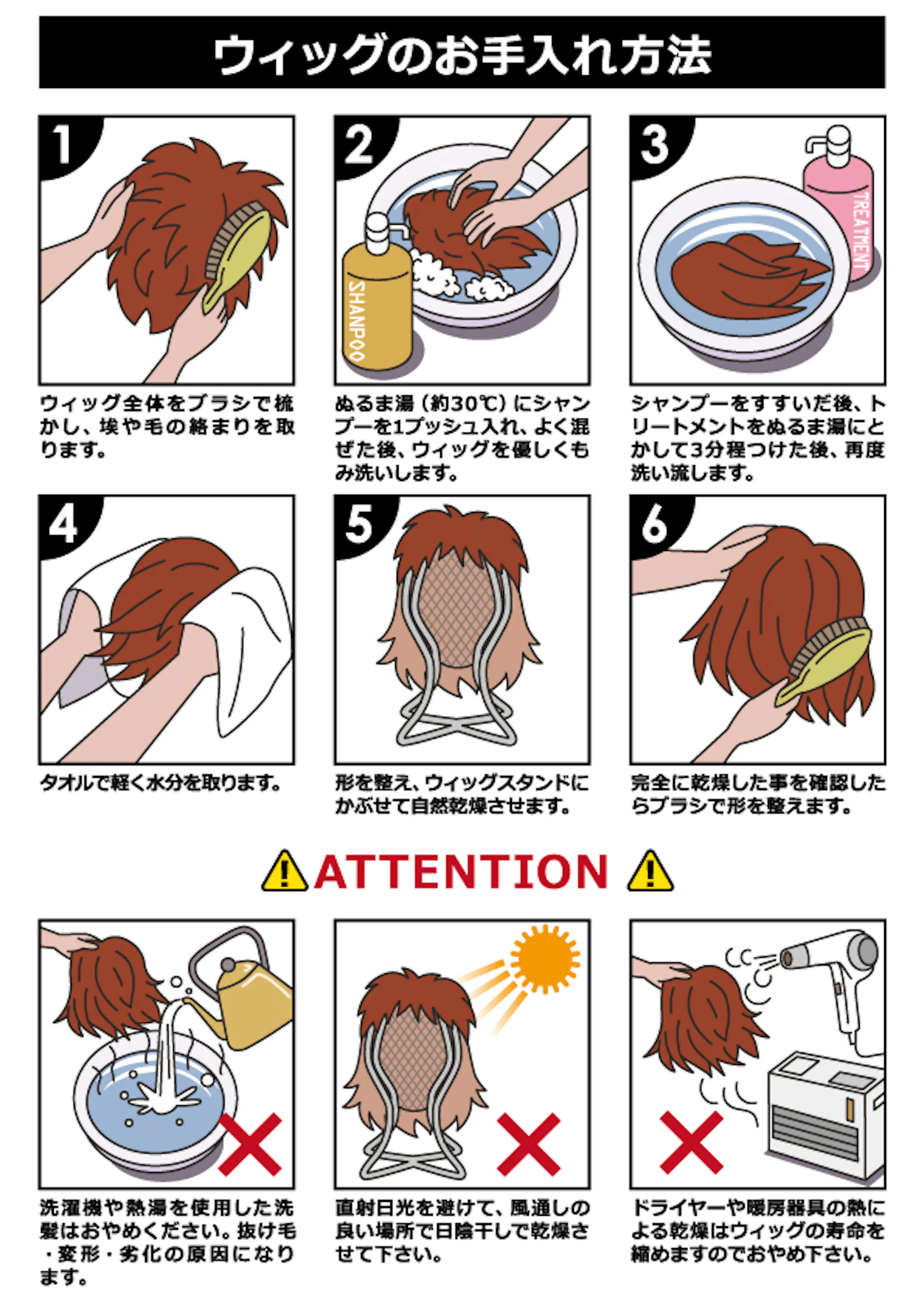 取扱説明書イラスト