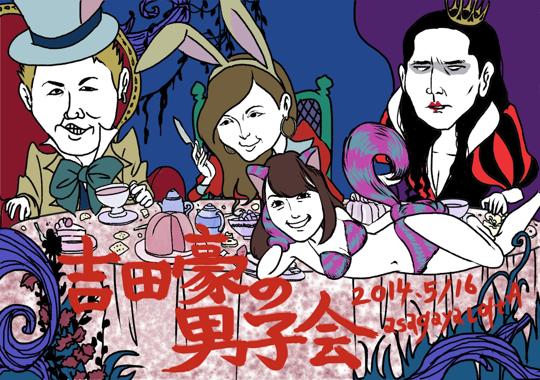 GoYoshida2014-1