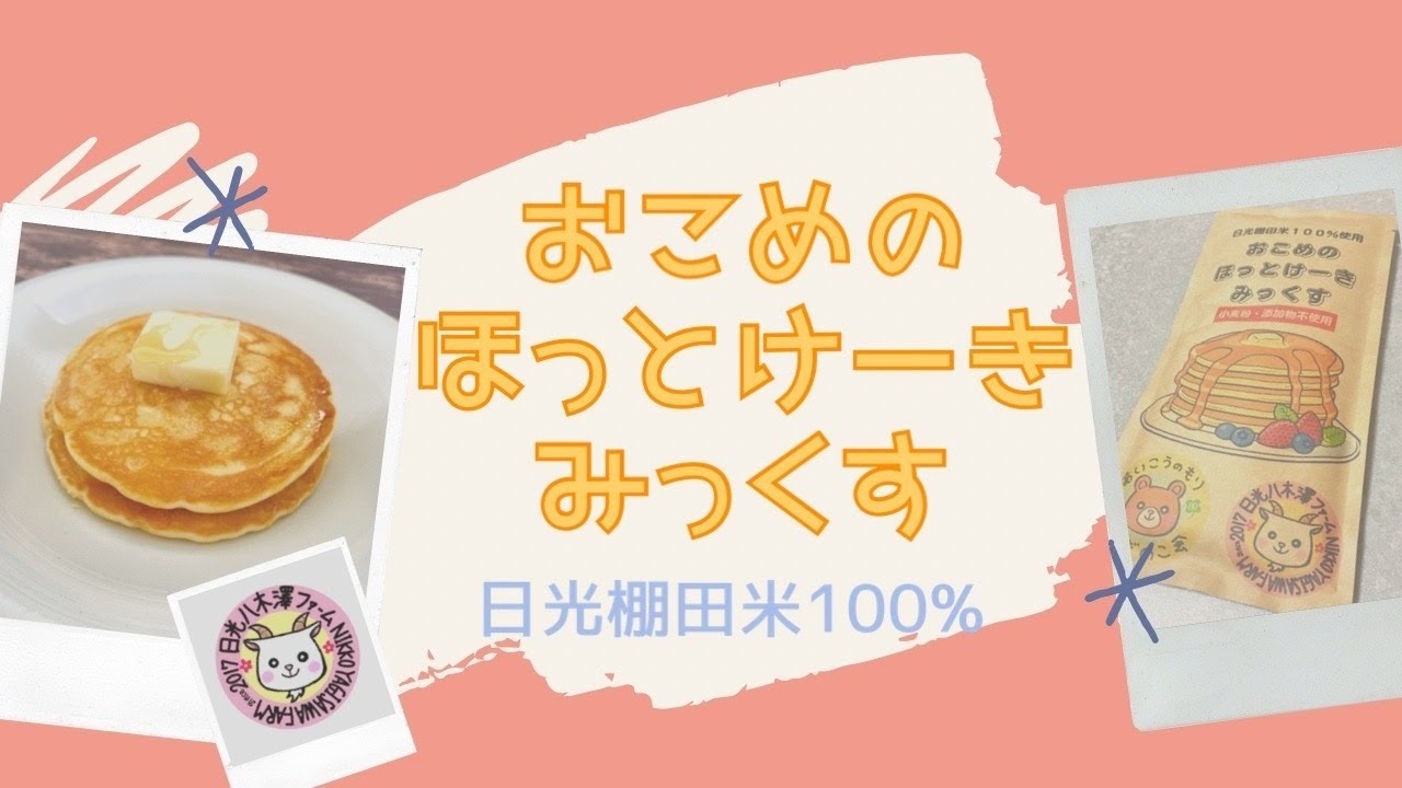 撮影、ミックス