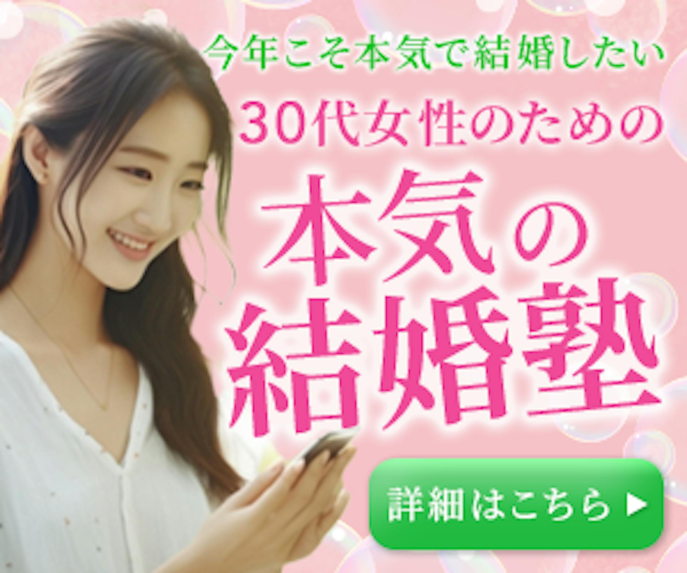 恋愛バナー-1