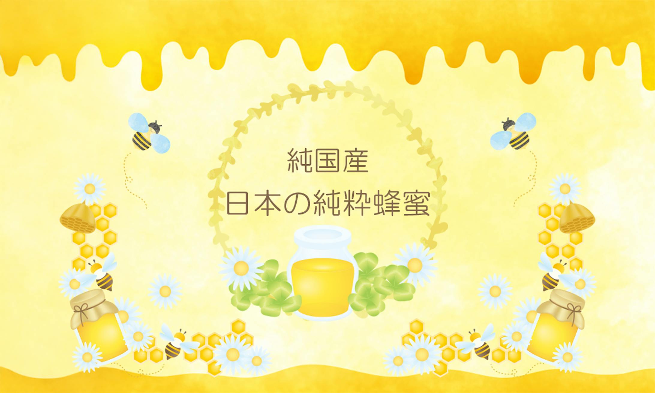 はちみつラベル-1