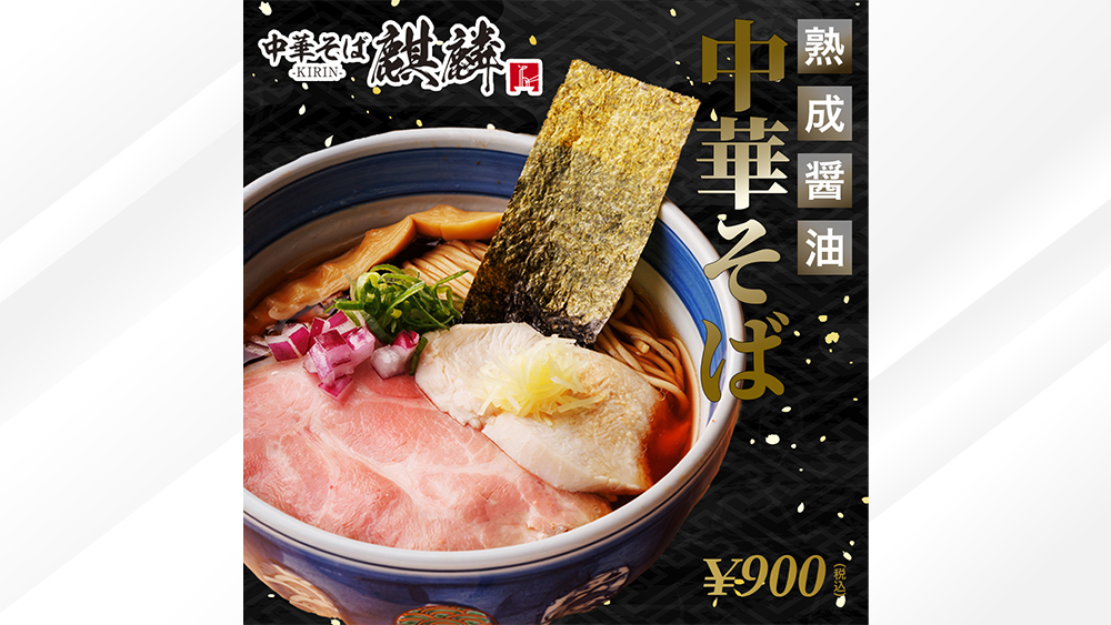 バナー（インスタ広告用）：ラーメン1-1