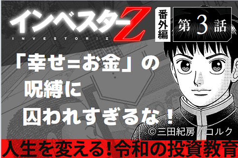 マンガ、楽天