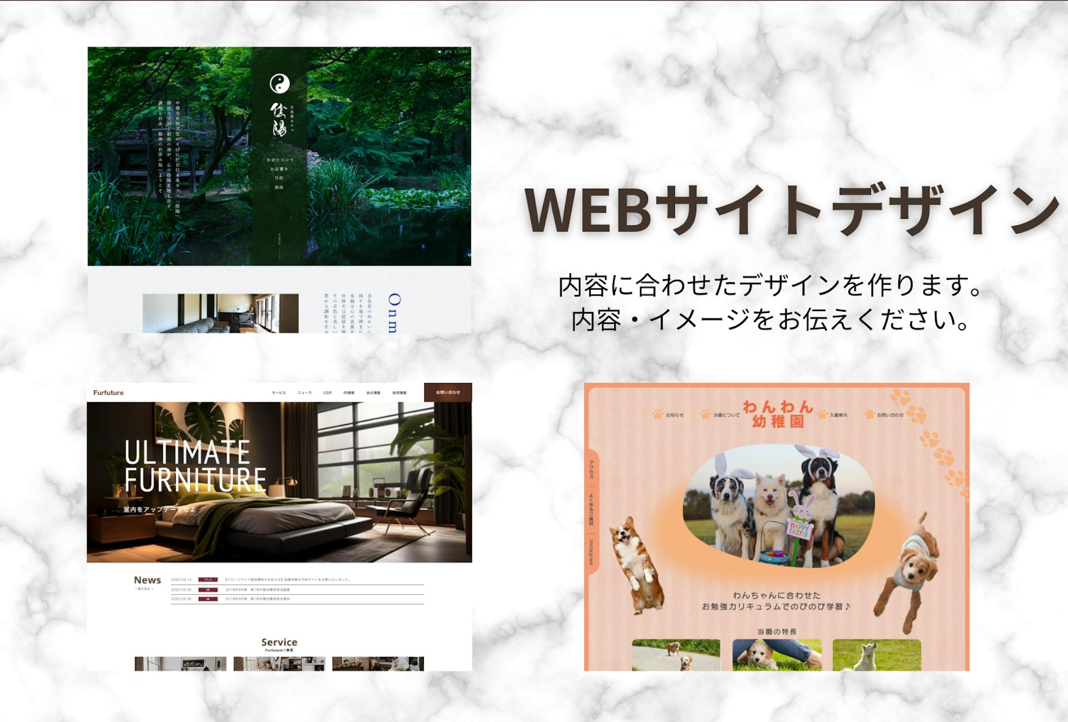 webサイトデザイン-1