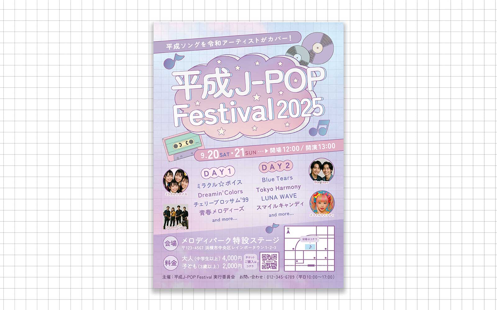 【自主制作】音楽フェス-1