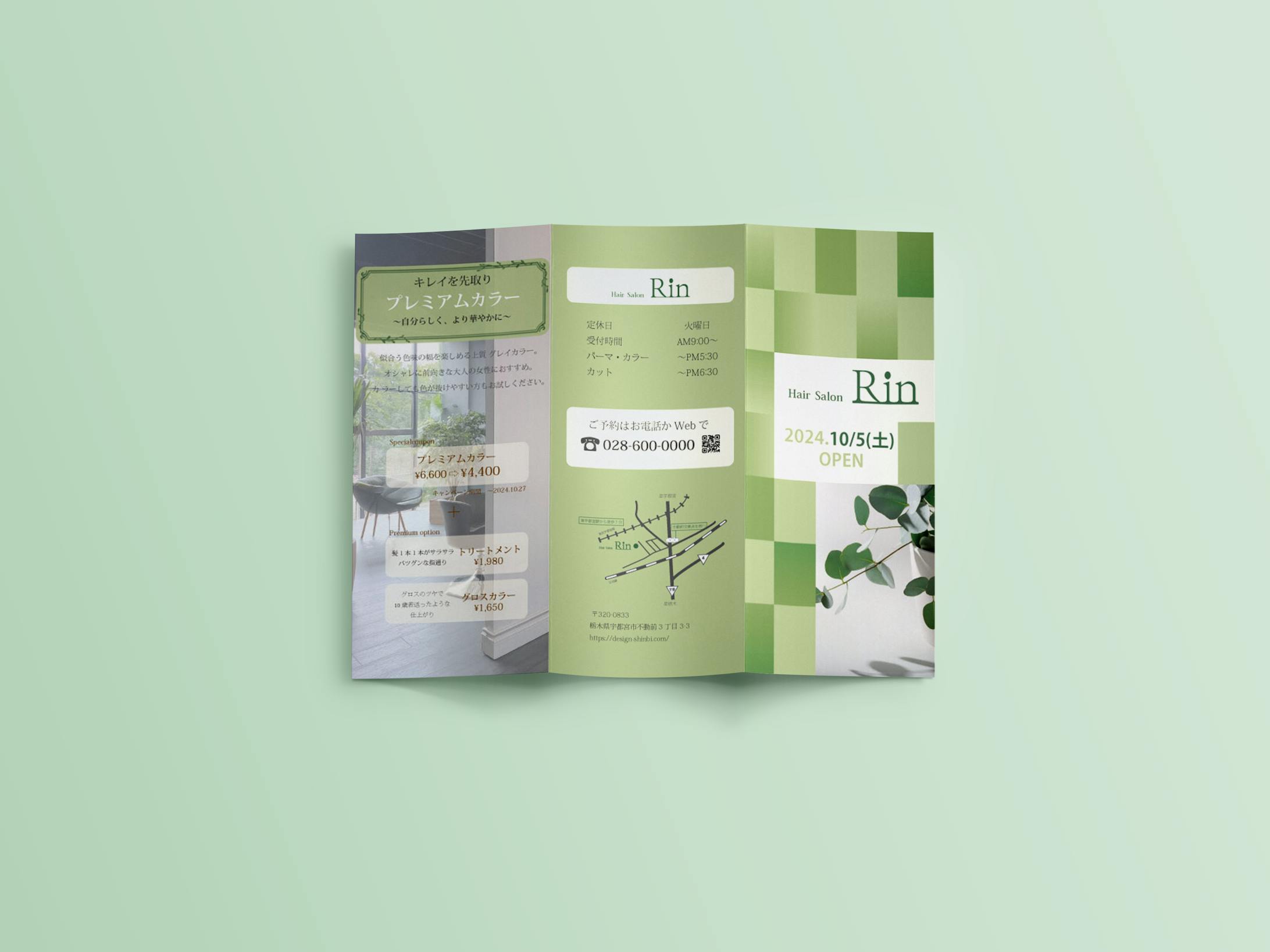 美容室三つ折りリーフレット-1
