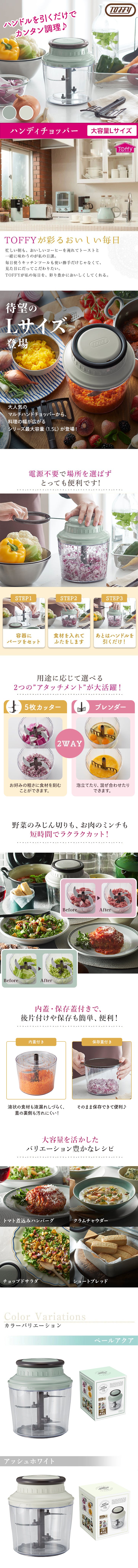 チョッパー-1