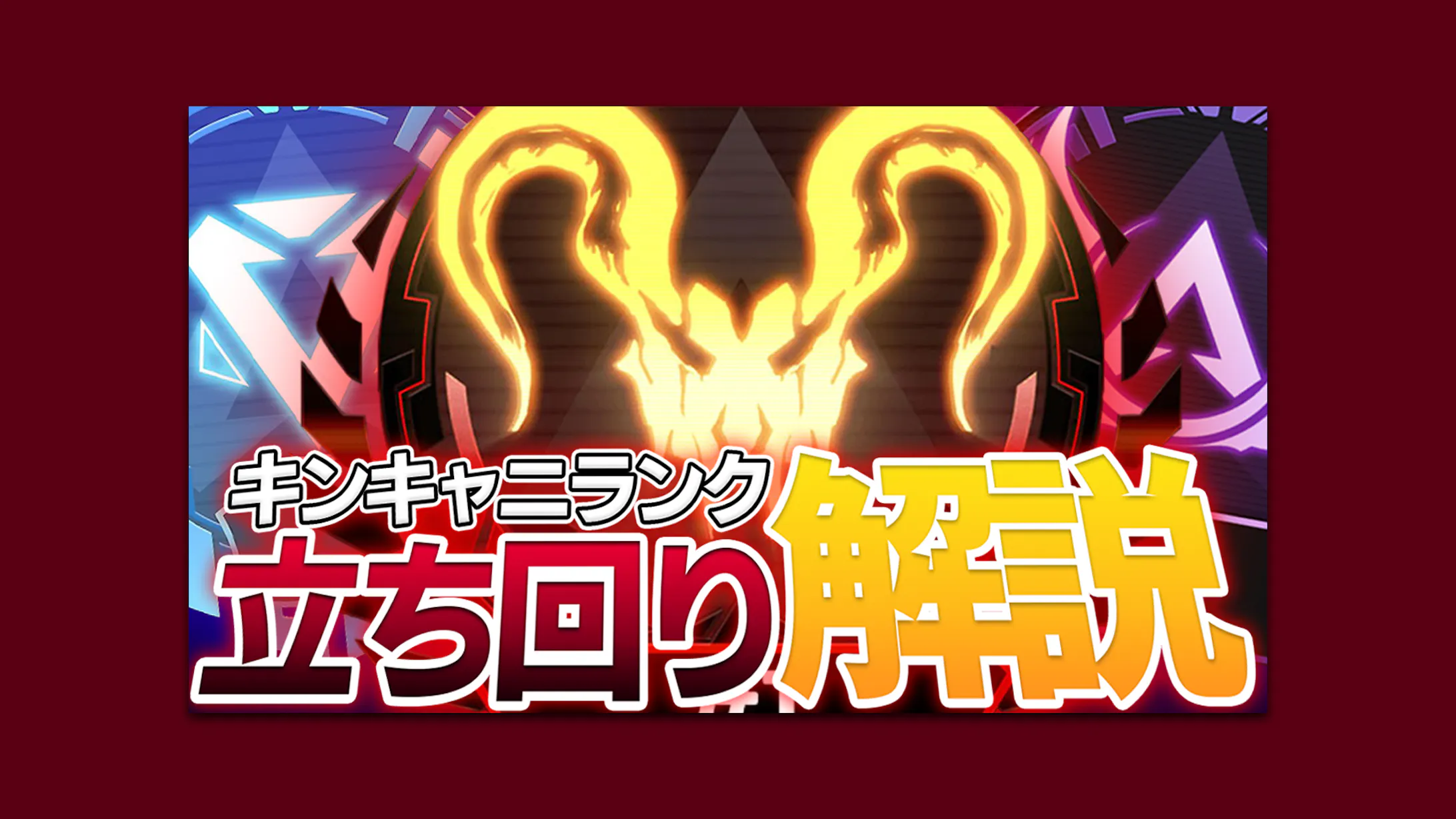 すかいむ様 サムネイル