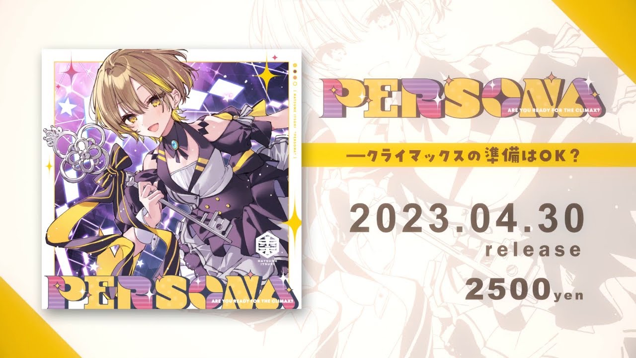 棗いつき 8th album "PERSONA" Track04:純情サクリファイス