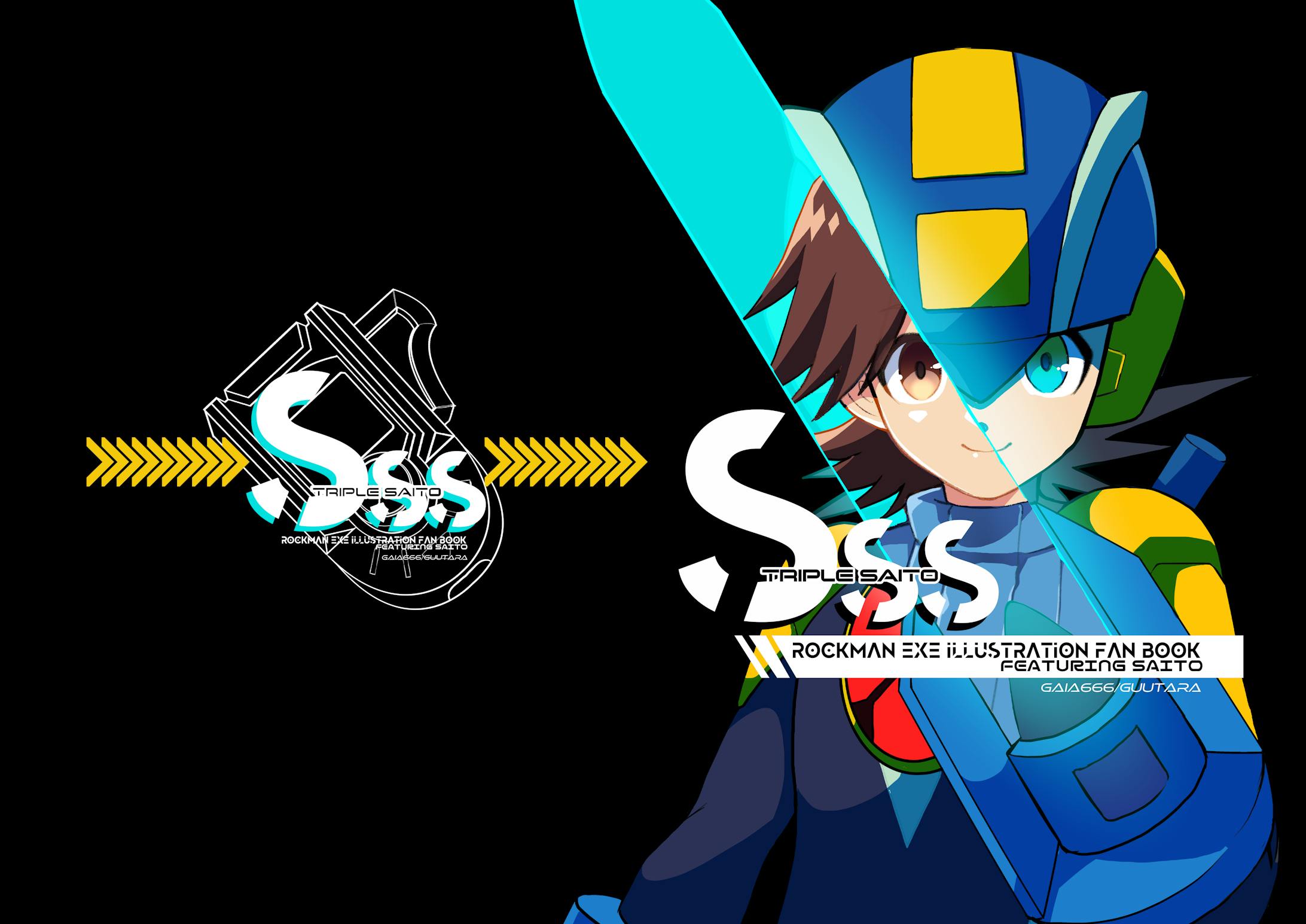 【同人誌】SSS―triple saito―　-1