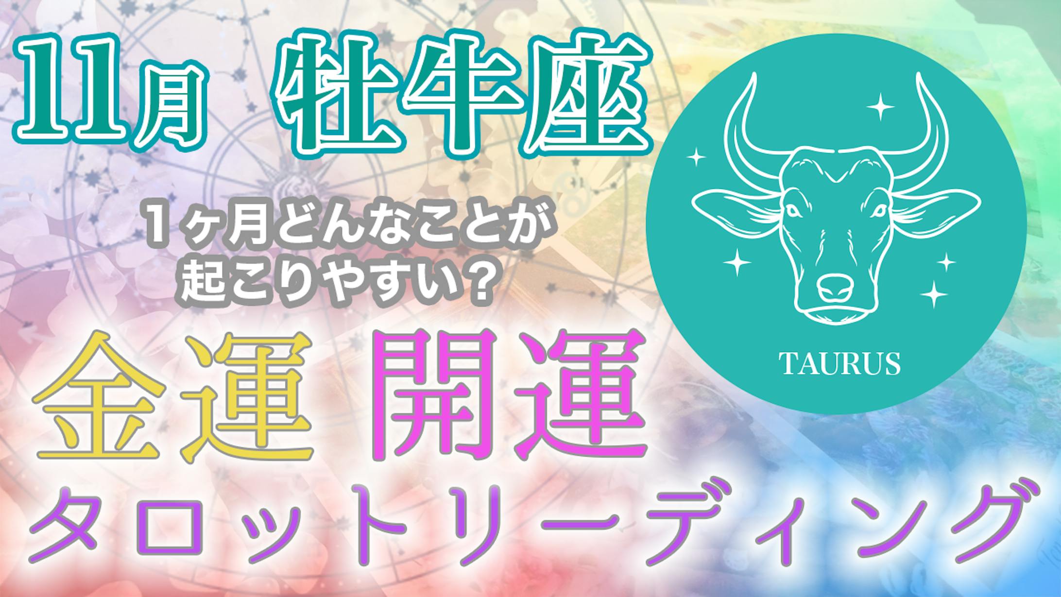 スピリチュアル系-1