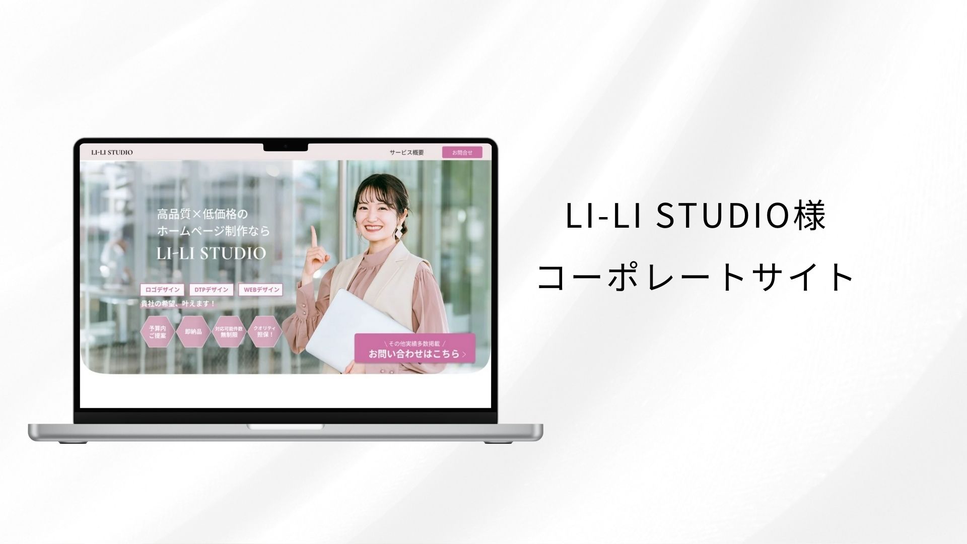 コーポレートサイト-1