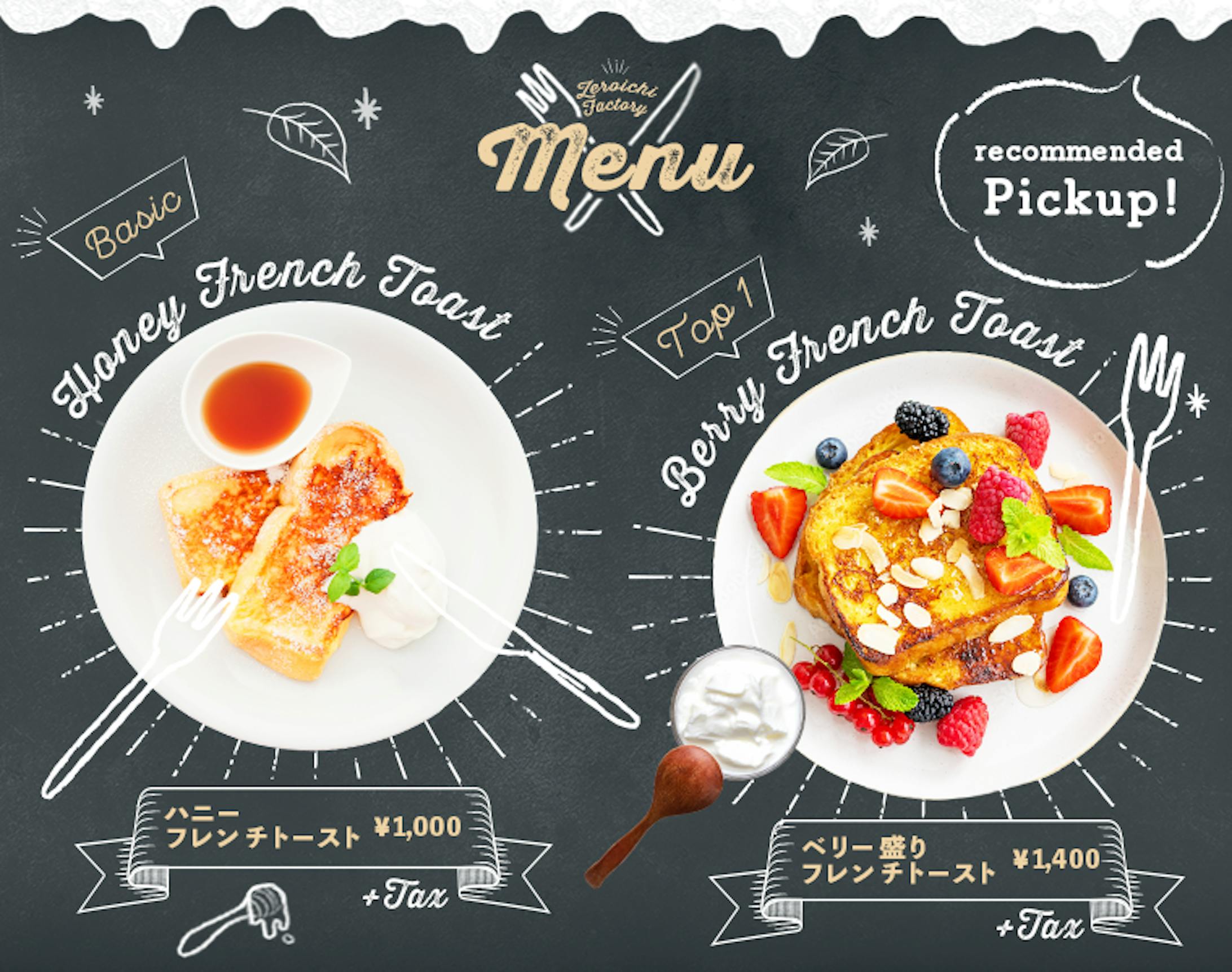 カフェメニュー-1