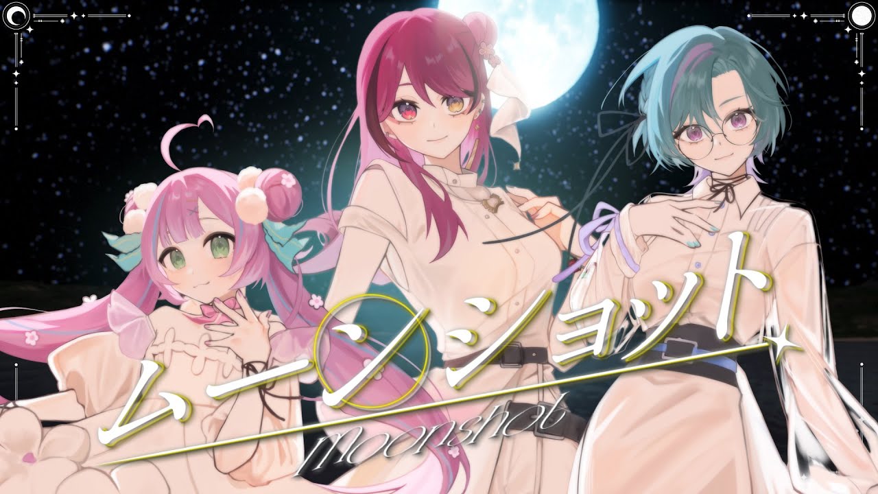 ムーンショット / 武士来舞（NexuStella）