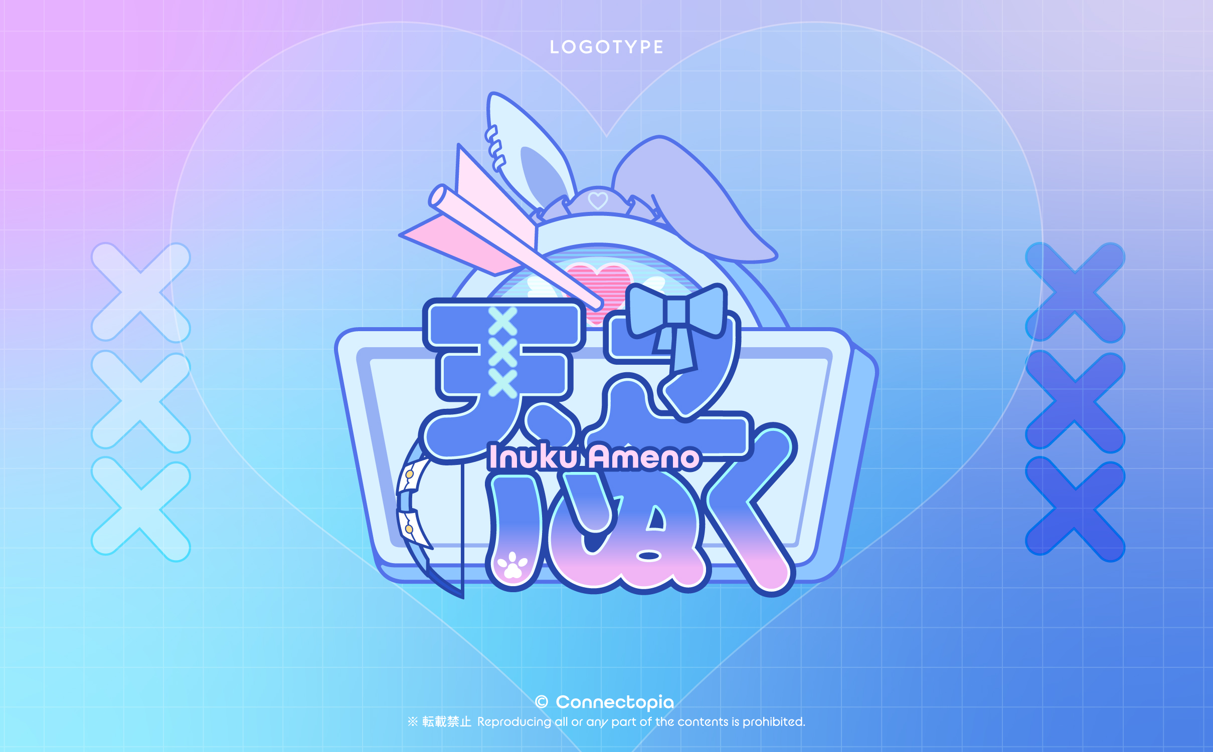 天之いぬく様　ロゴ-1