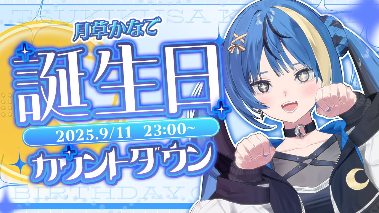 ARAWAZA_生誕配信サムネイル-1