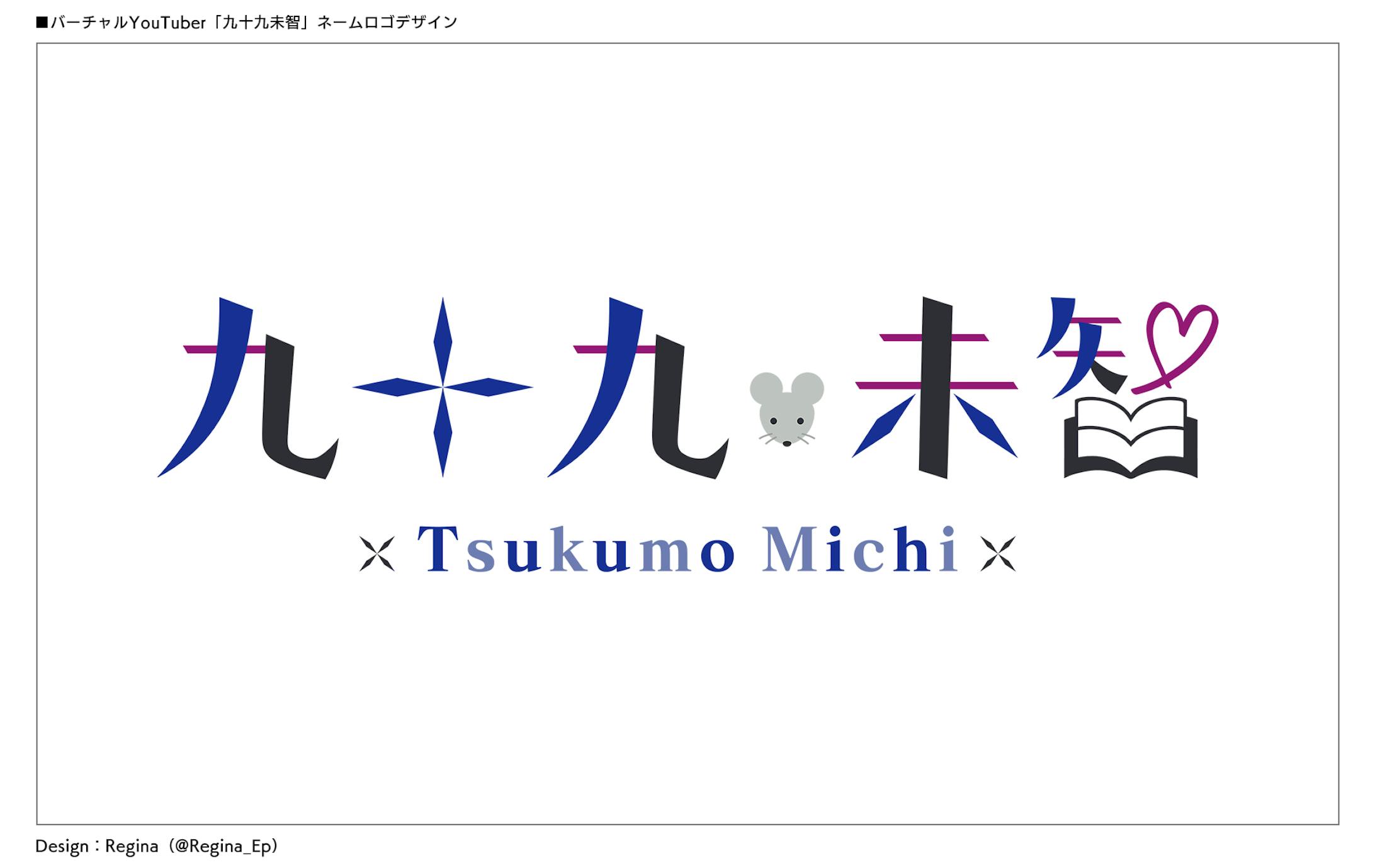 九十九未智 Tsukumo Michi-1