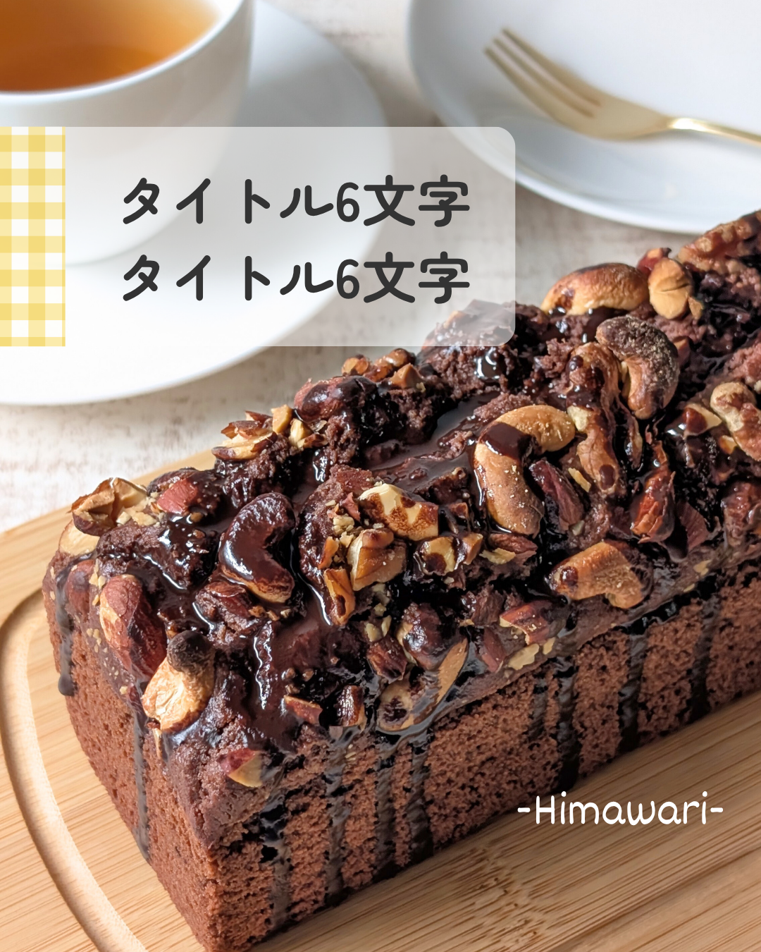 【お料理教室】Instagram投稿テンプレデザイン-1