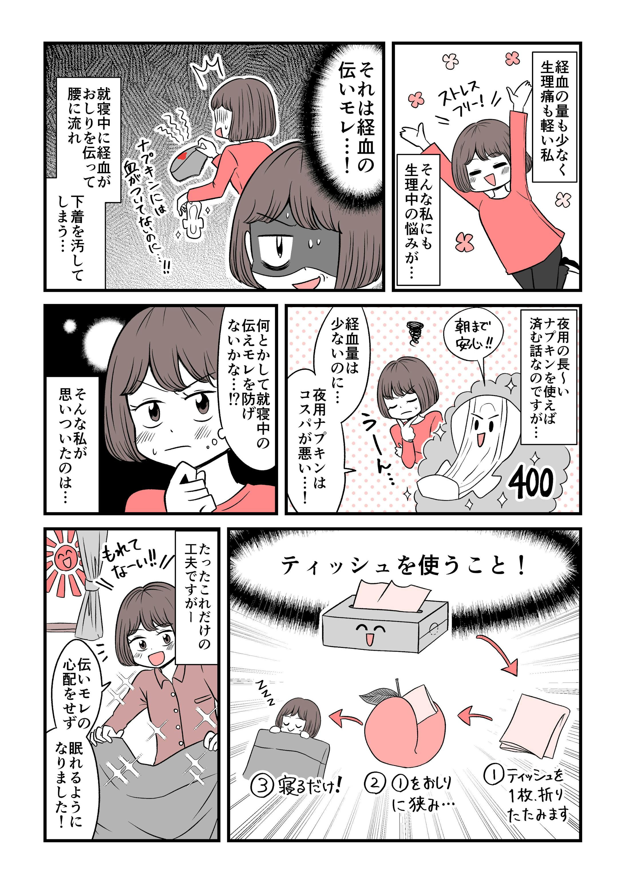 妊娠出産 育児情報サイト 読者体験談マンガの制作 株式会社ベビーカレンダー様 妊娠出産 育児情報サイト 読者体験談マンガの制作 株式会社ベビーカレンダー様