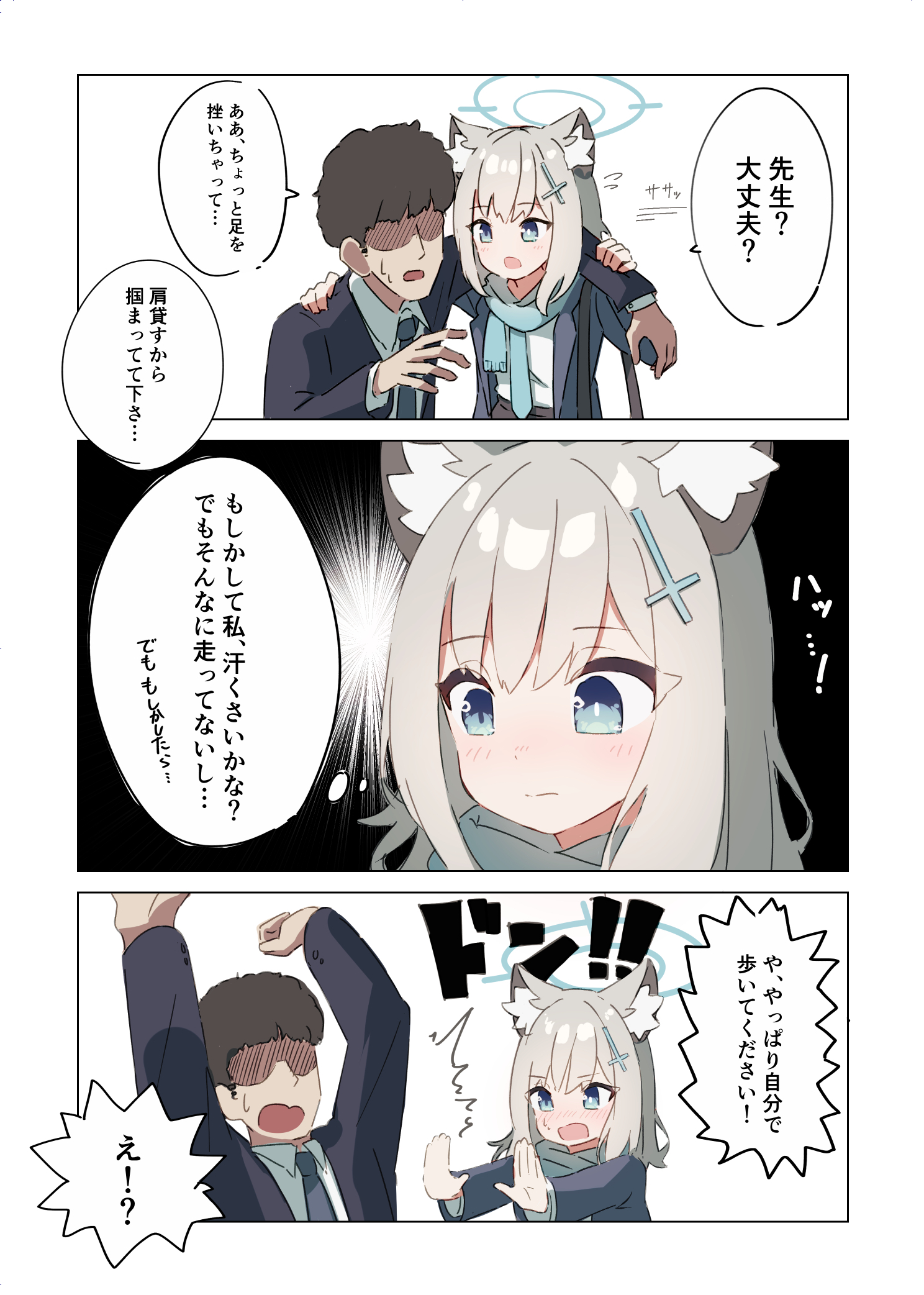 ぺこちゃん
