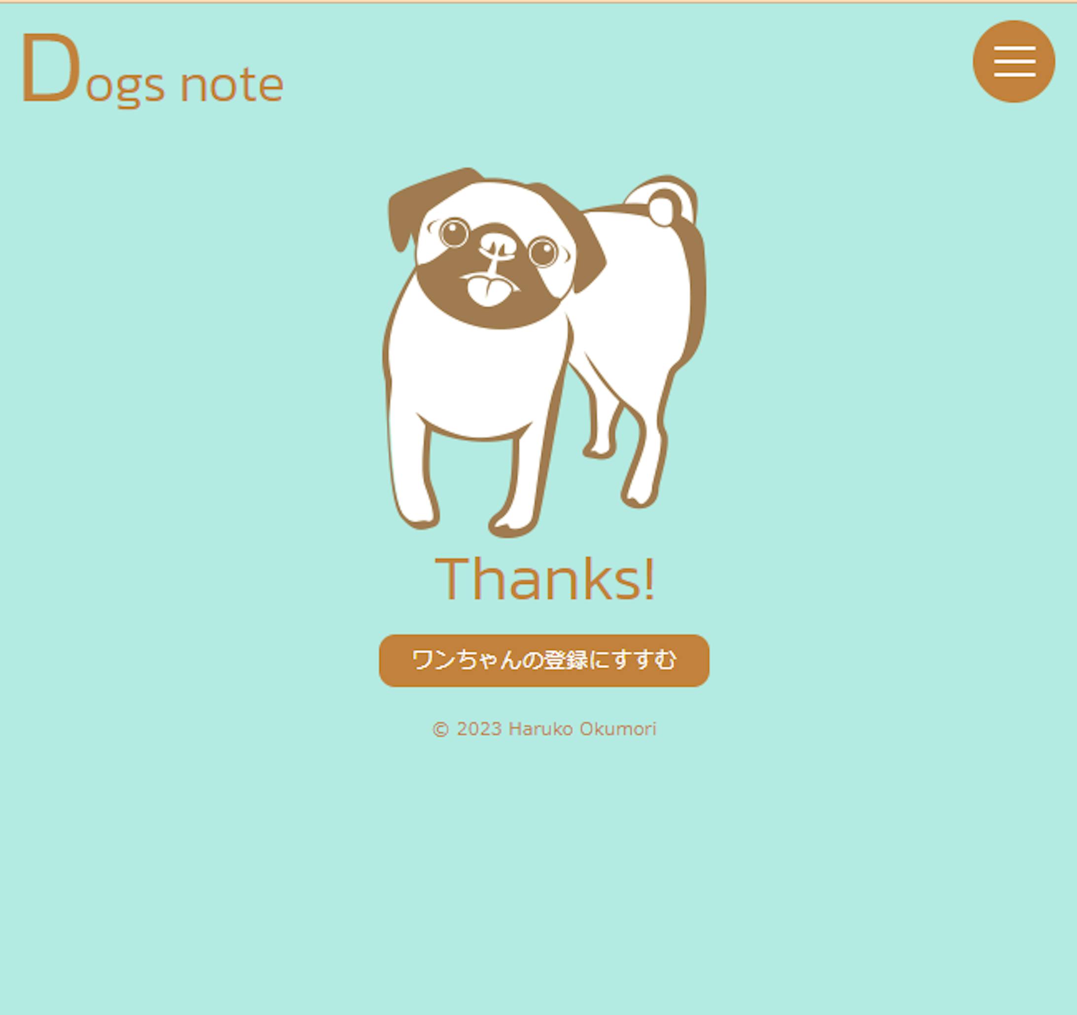 新規登録完了ページ