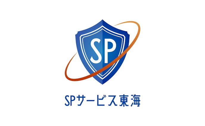 SPサービス東海さま 企業ロゴ