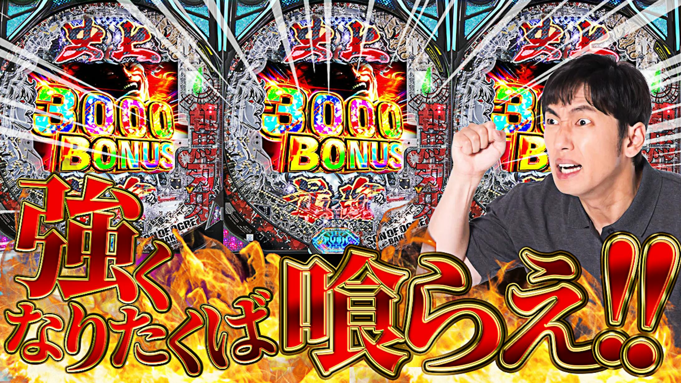 【ギャンブル系】サムネサンプル-1