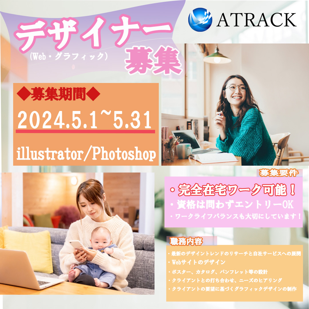 デザイナー求人-1