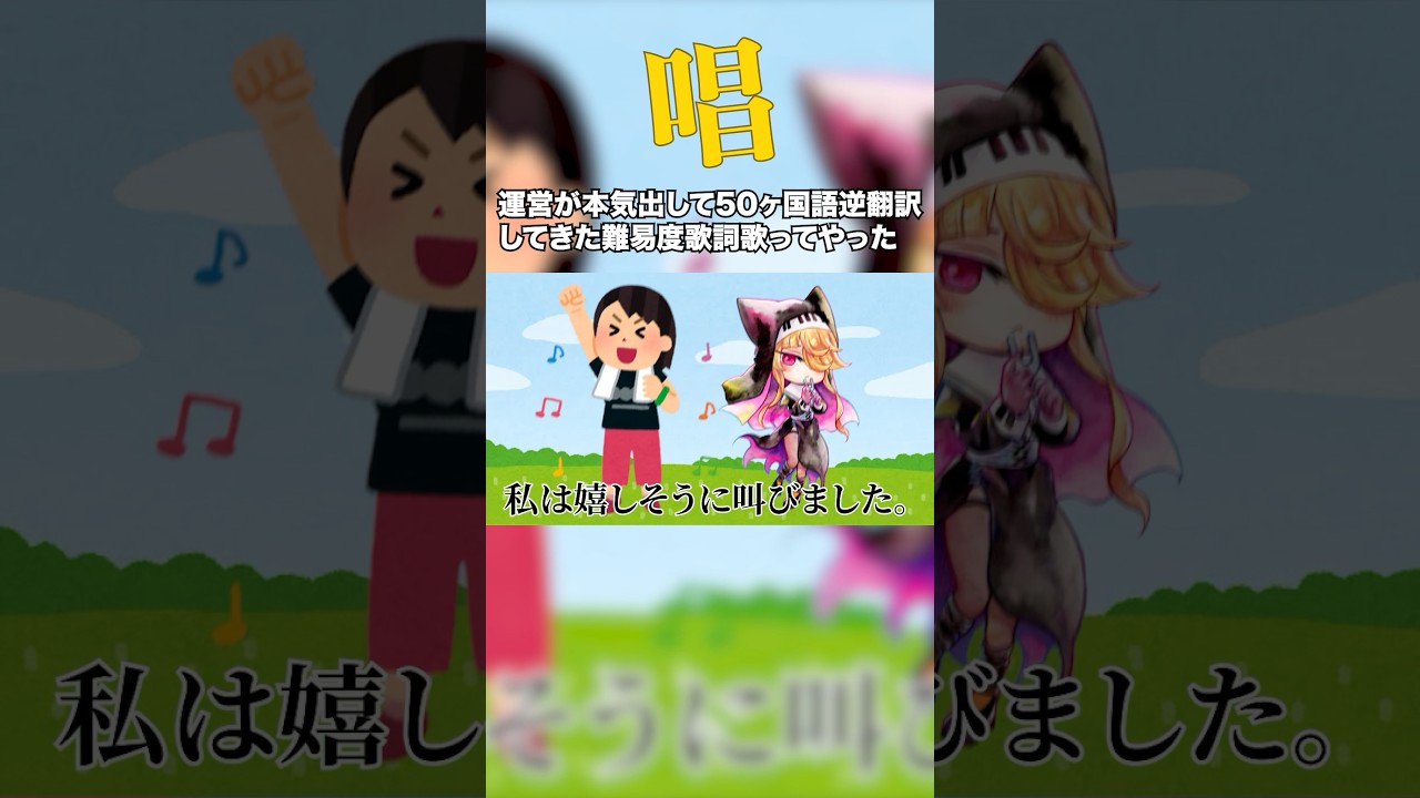 【唱/Ado】50ヶ国語で逆翻訳したらギロチンの歌になりました　#歌ってみた #逆翻訳 #てらめたる学園 #音子エネルジコ #vtuber