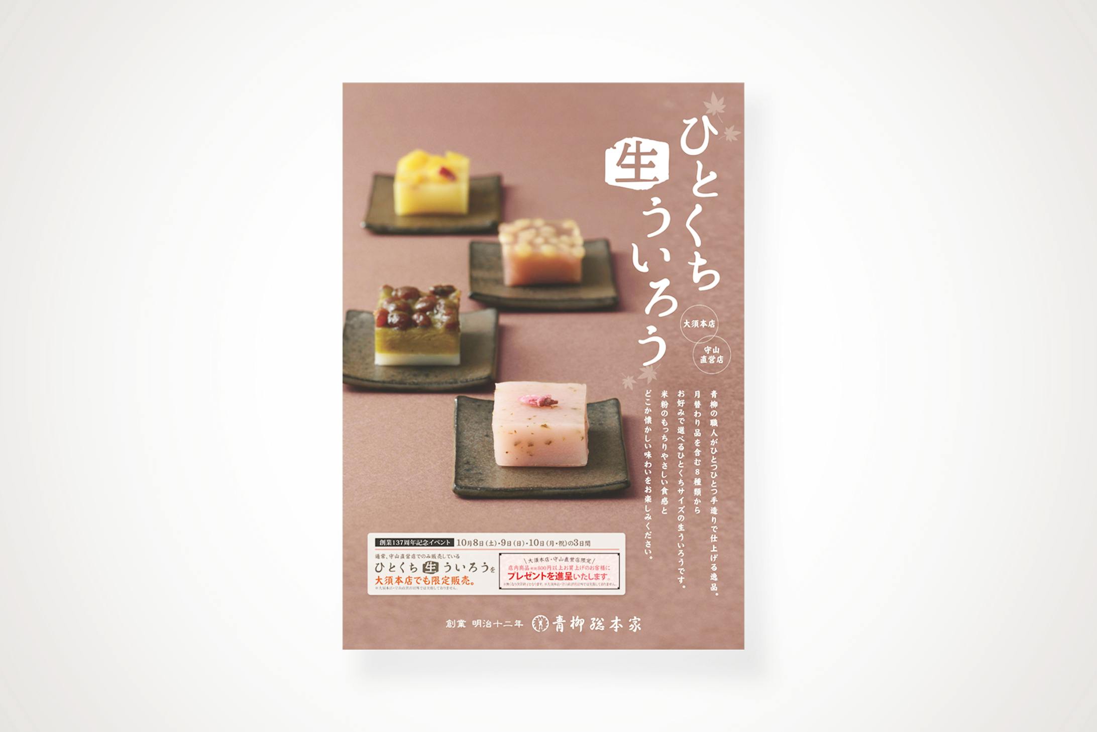 商品チラシ制作-1