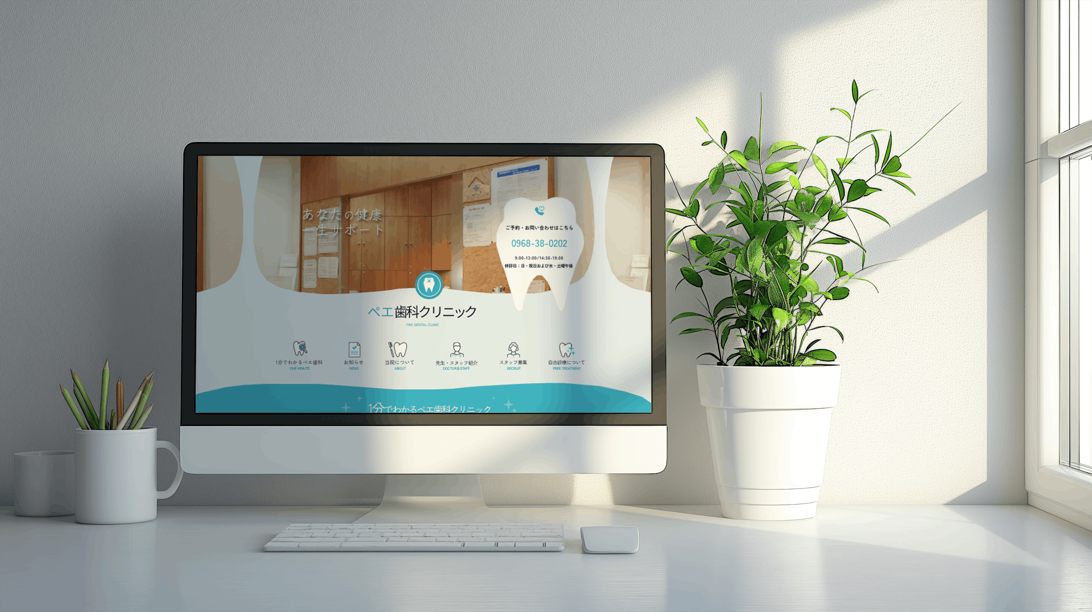 模写/デンタルクリニック-1