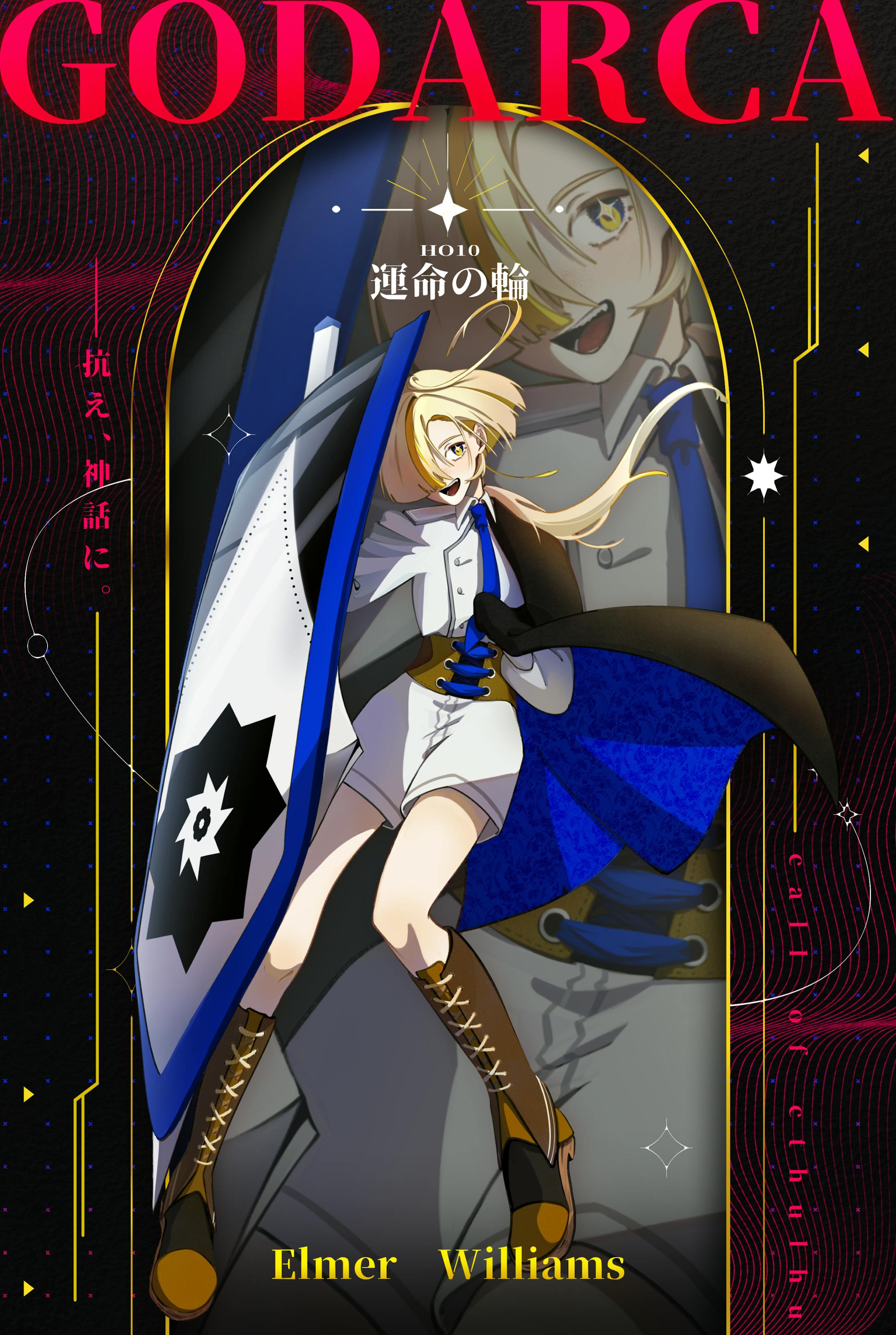 エルマー・ウィリアムズ-1