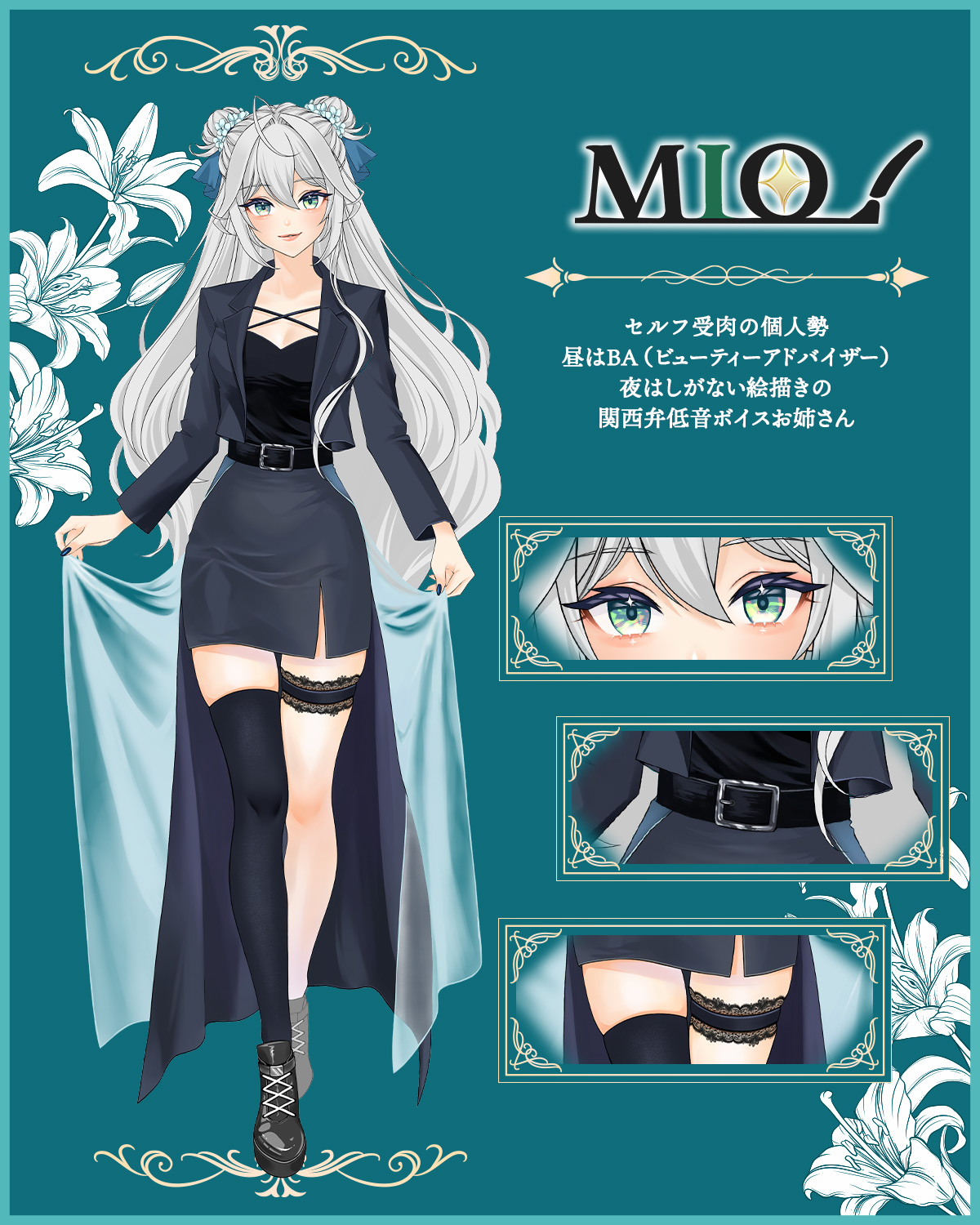 立ち絵PR用デザイン-1
