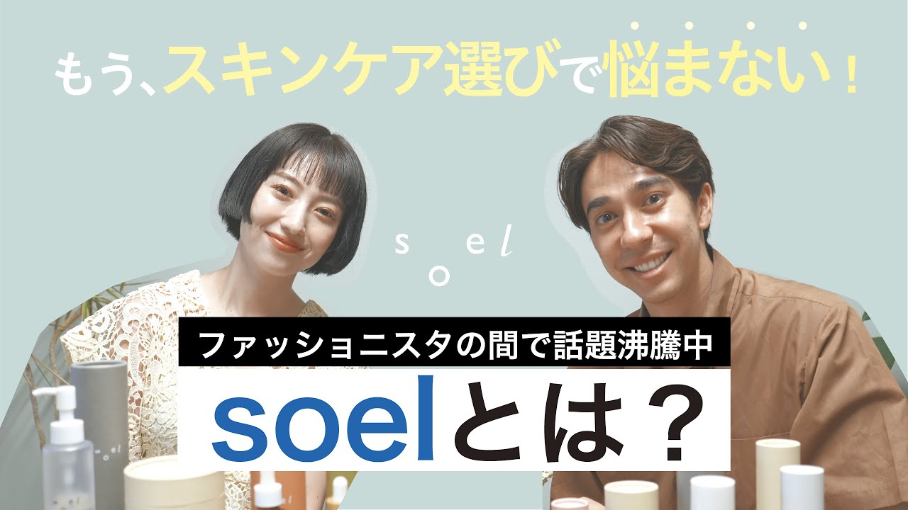 soel Launch seminar by mitsui corporation
