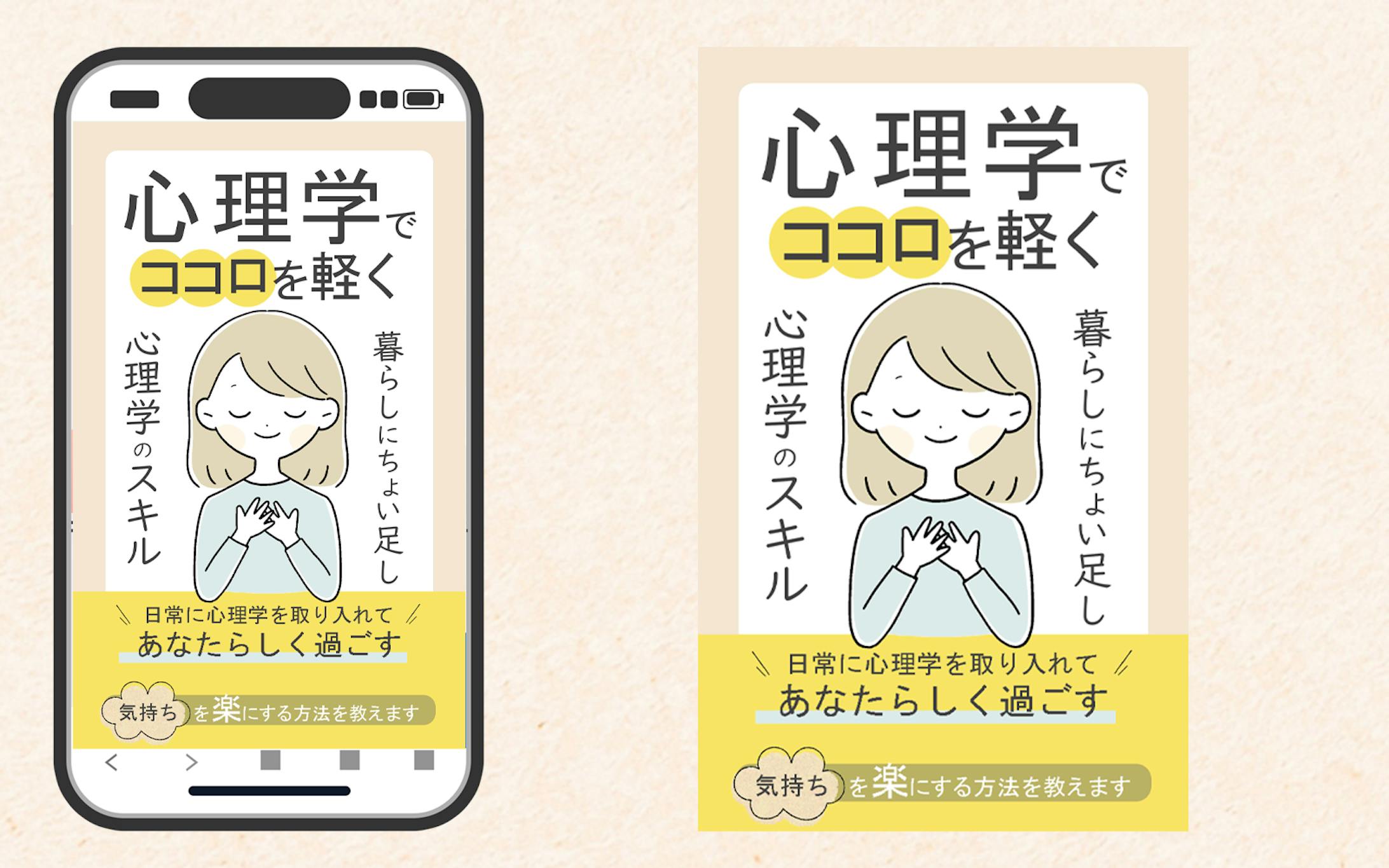 心理学電子書籍表紙-1
