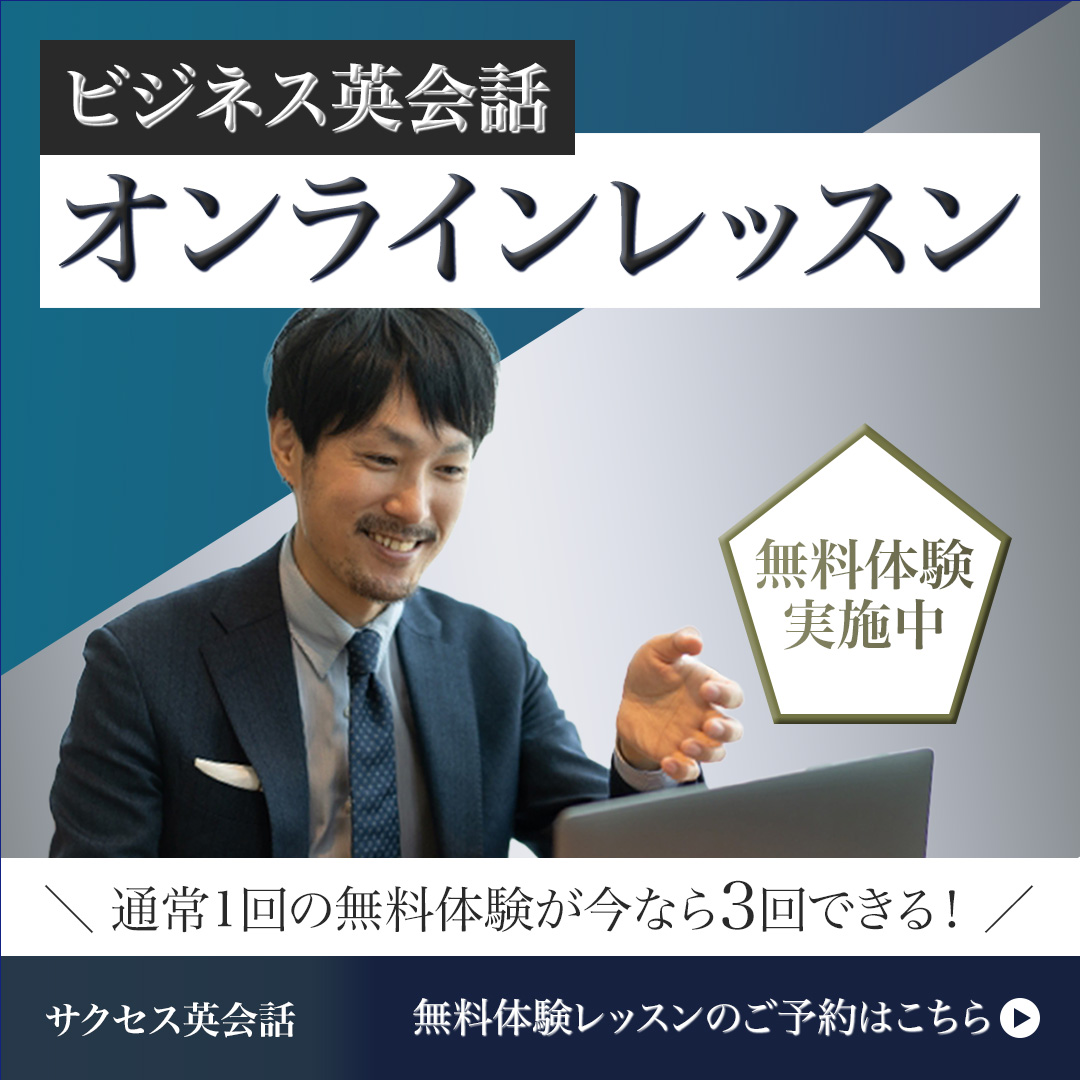 バナー：英会話スクール-1